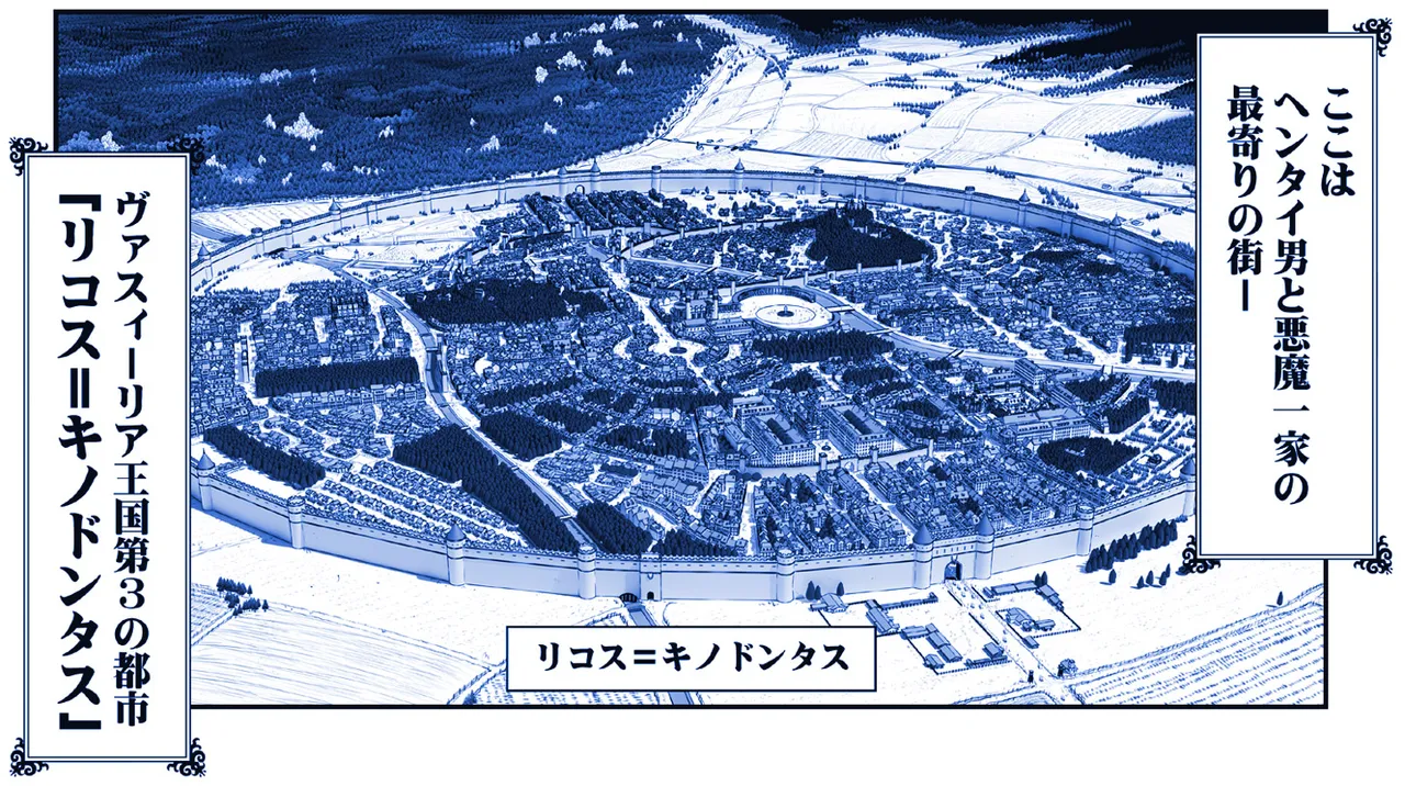 悪魔娘監禁日誌 第3部～世界編～ Page.54