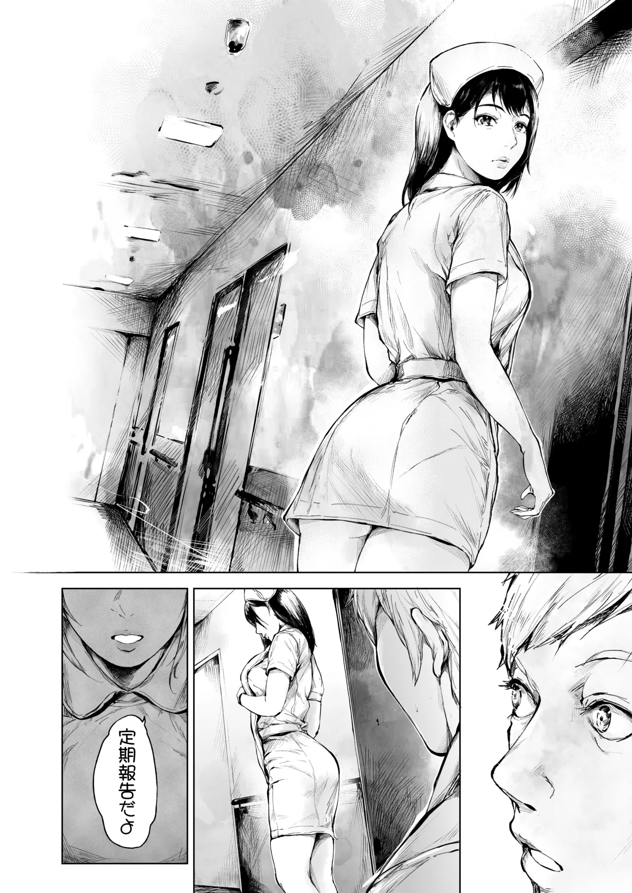 ほすぴたるふぁーむ 2 Page.13