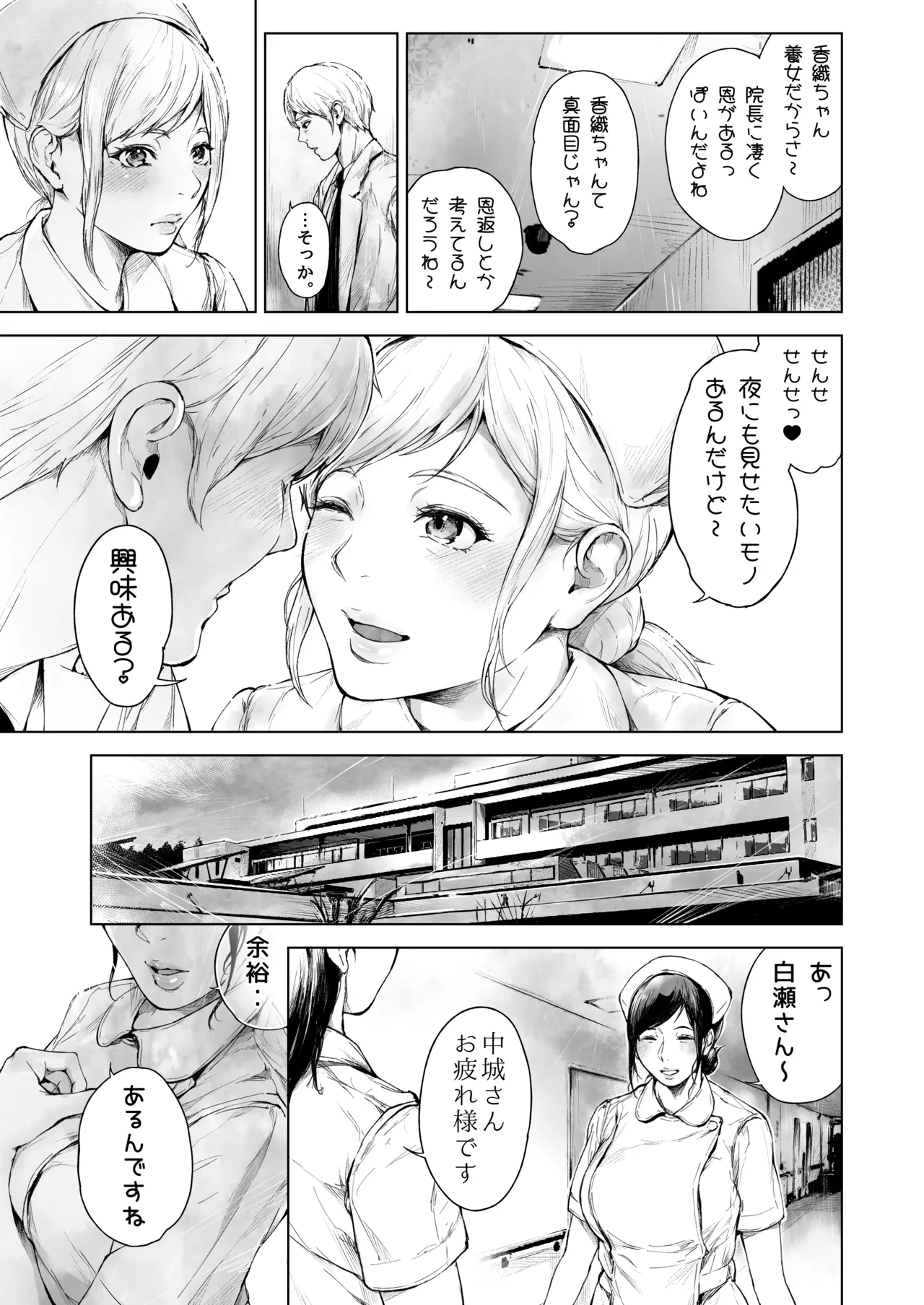 ほすぴたるふぁーむ 2 Page.14