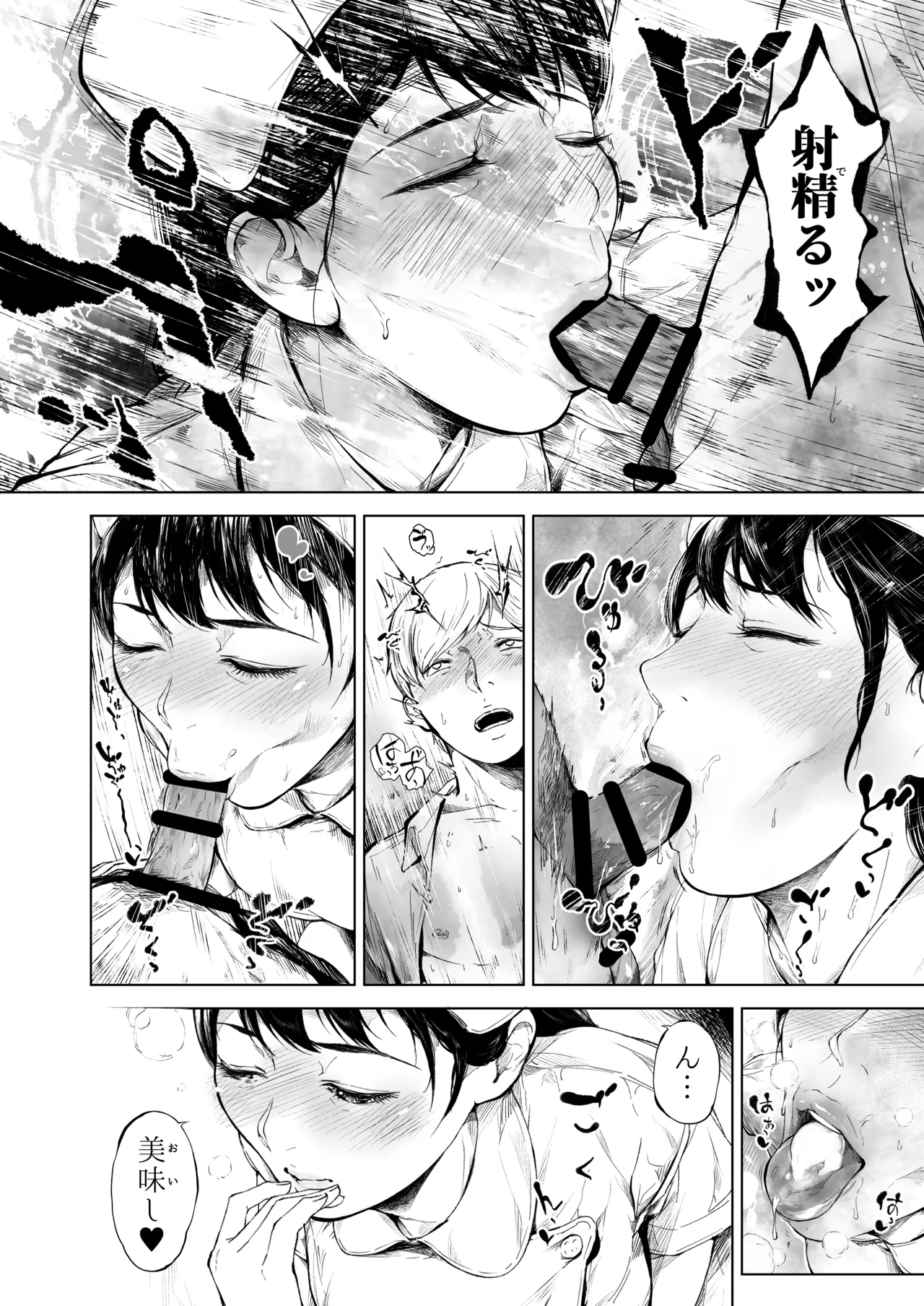 ほすぴたるふぁーむ 2 Page.21
