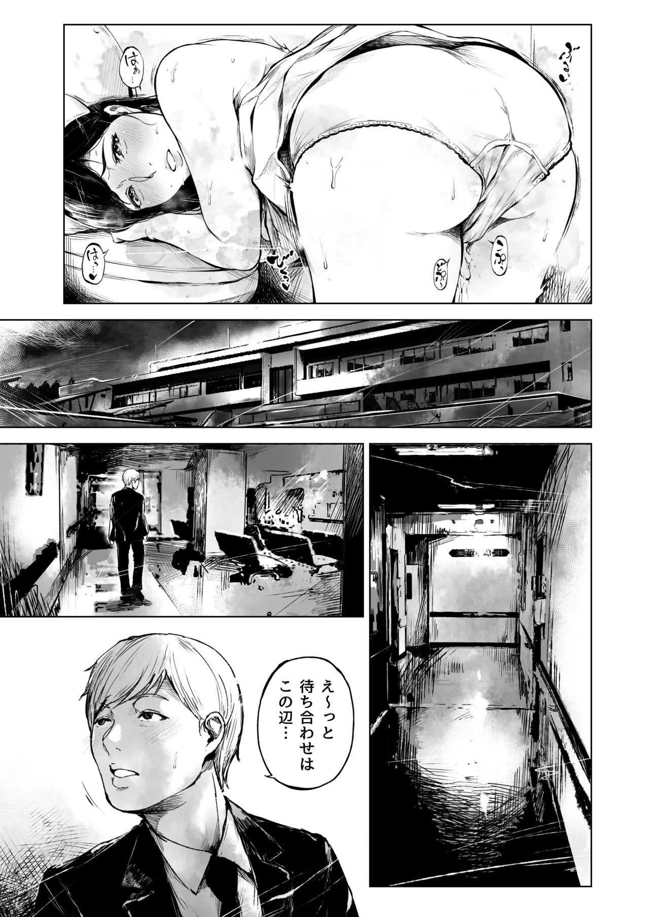 ほすぴたるふぁーむ 2 Page.28