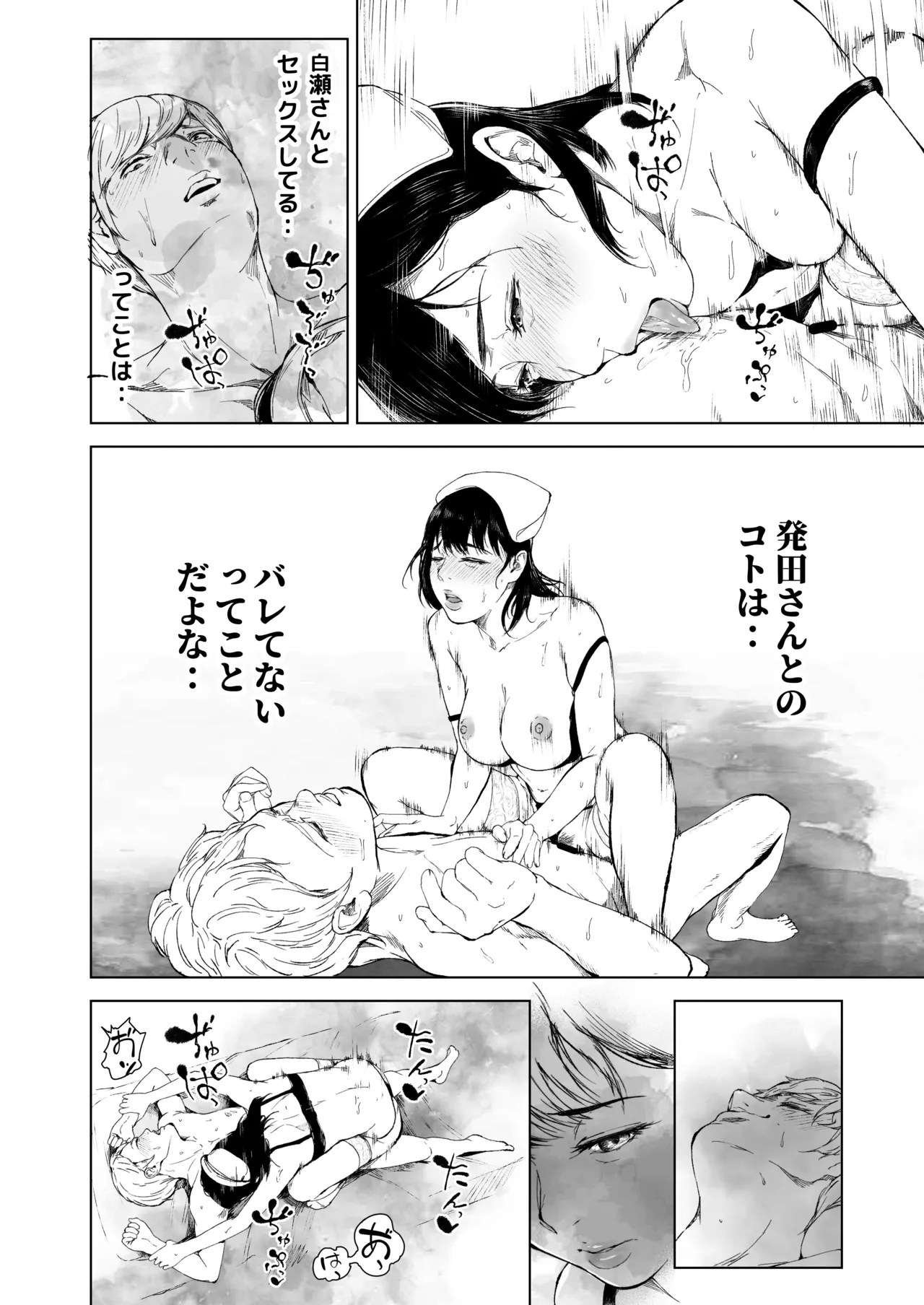 ほすぴたるふぁーむ 2 Page.57