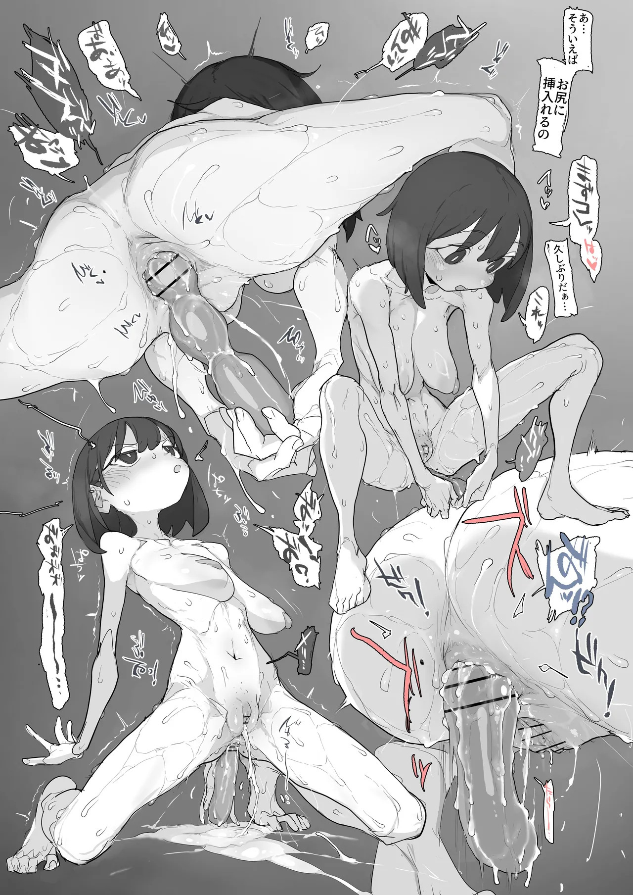 久々の2穴オナニーでアナルもほじり始めて理性が無くなりつつある自撮りオナニー続き Page.4