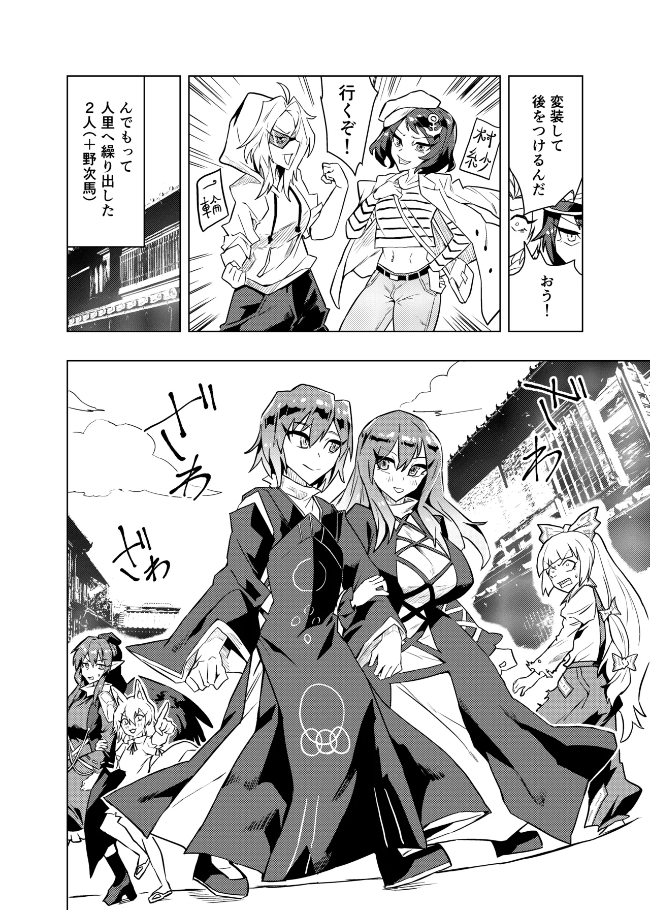 ブラコン聖とコス太子 Page.13