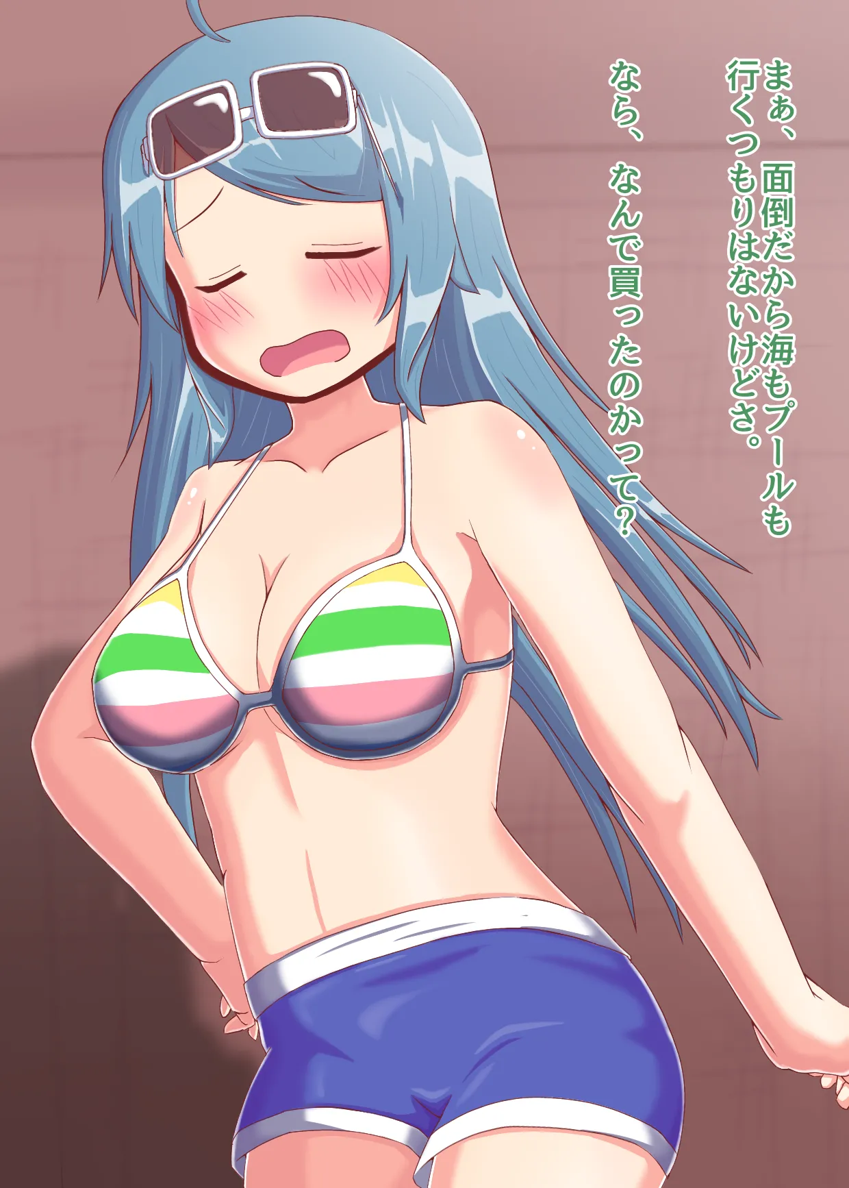 友達とえっちする小星2 Page.2