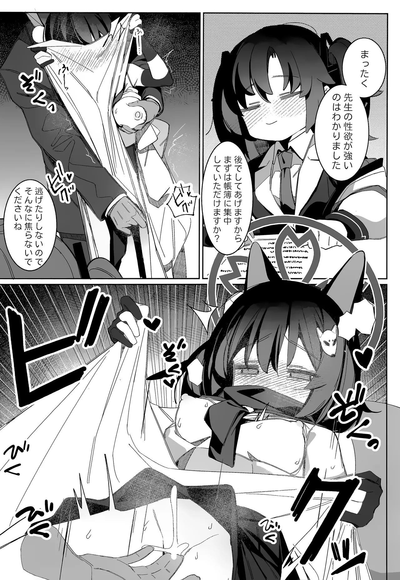 觸手!奉侍!忍法帖!! Page.13