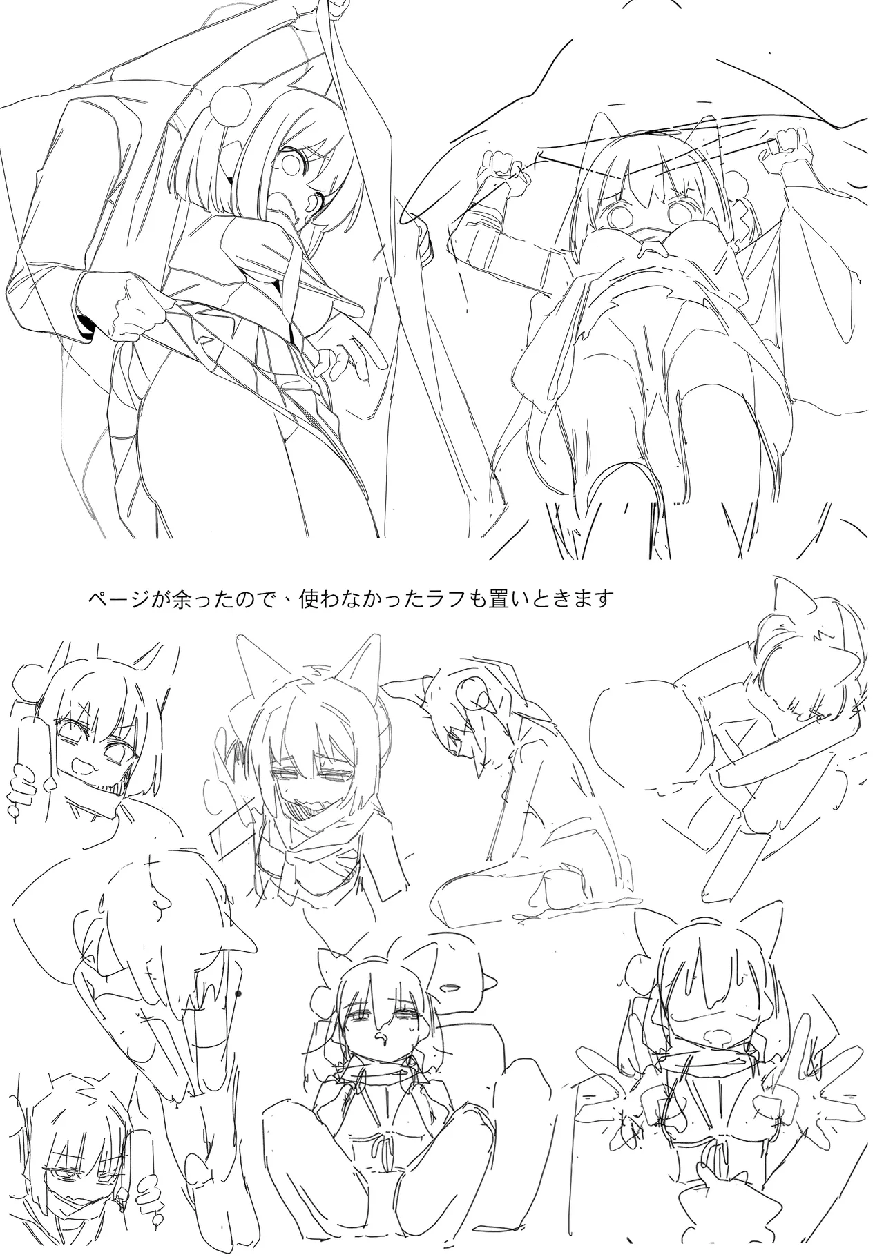 觸手!奉侍!忍法帖!! Page.27