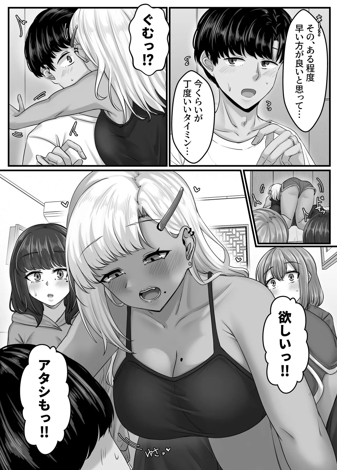 幼なじみハーレムから始まる恋人性活〜幼なじみ三人にそれぞれ精子が枯れるまで中出しし尽して子づくり交尾した一週間〜 Page.13