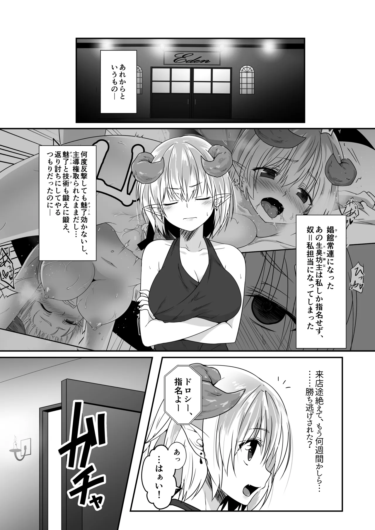 商業モン娘すけべ合同誌2