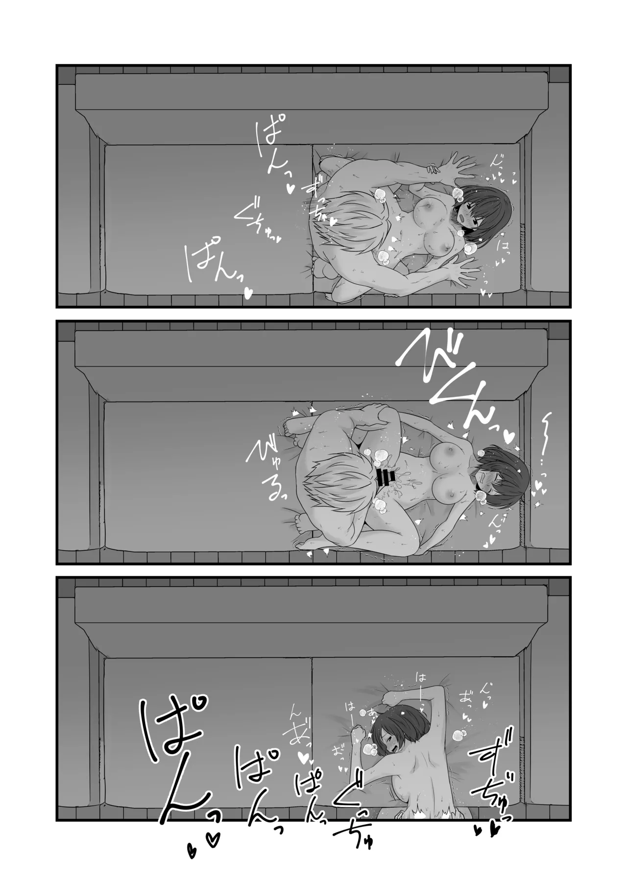 商業定点カメラすけべ合同誌 Page.10