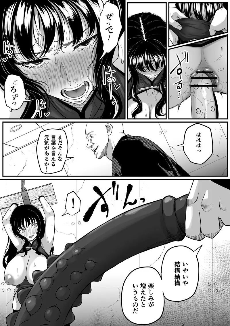 尻穴便女 李 √B Page.15