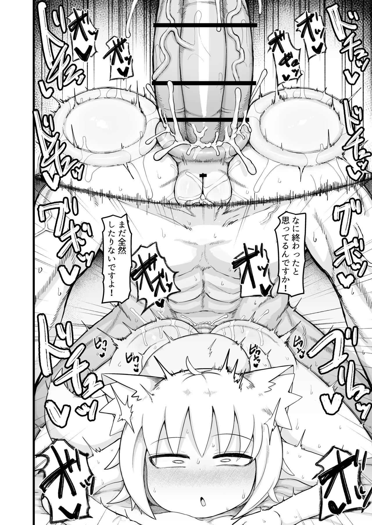 リババお義母さんは押しに弱い10 Page.115