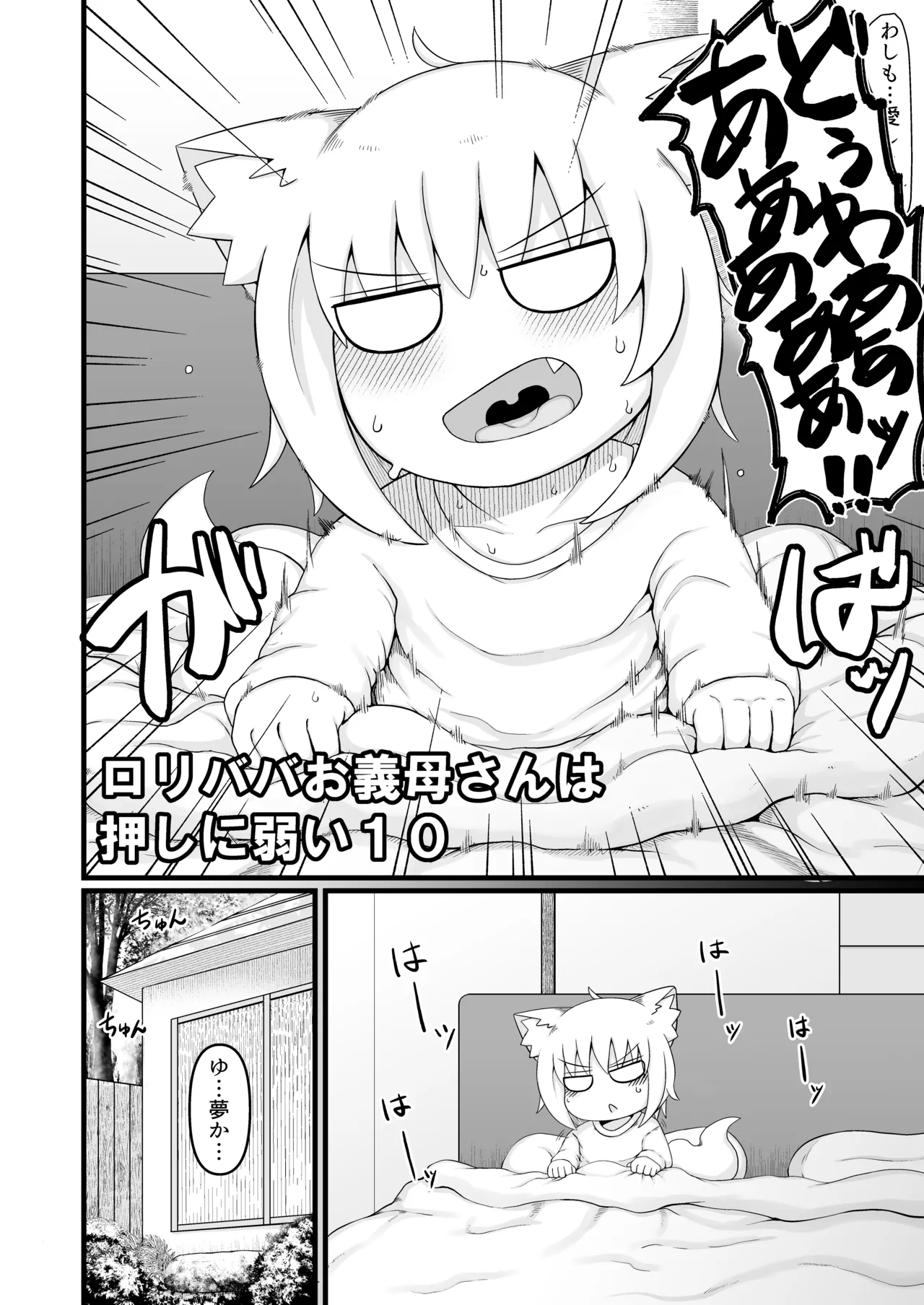 リババお義母さんは押しに弱い10 Page.13