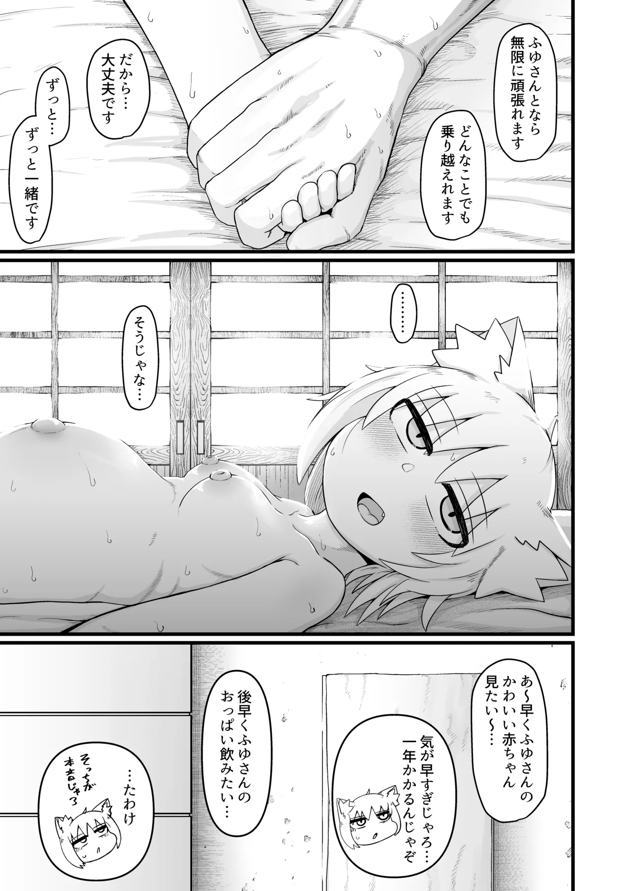 リババお義母さんは押しに弱い10 Page.136