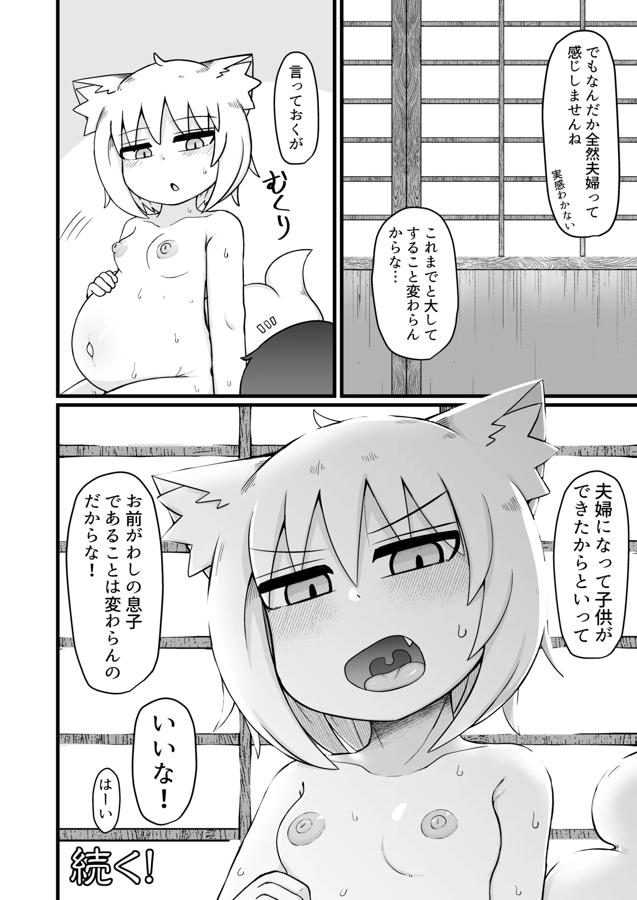 リババお義母さんは押しに弱い10 Page.137