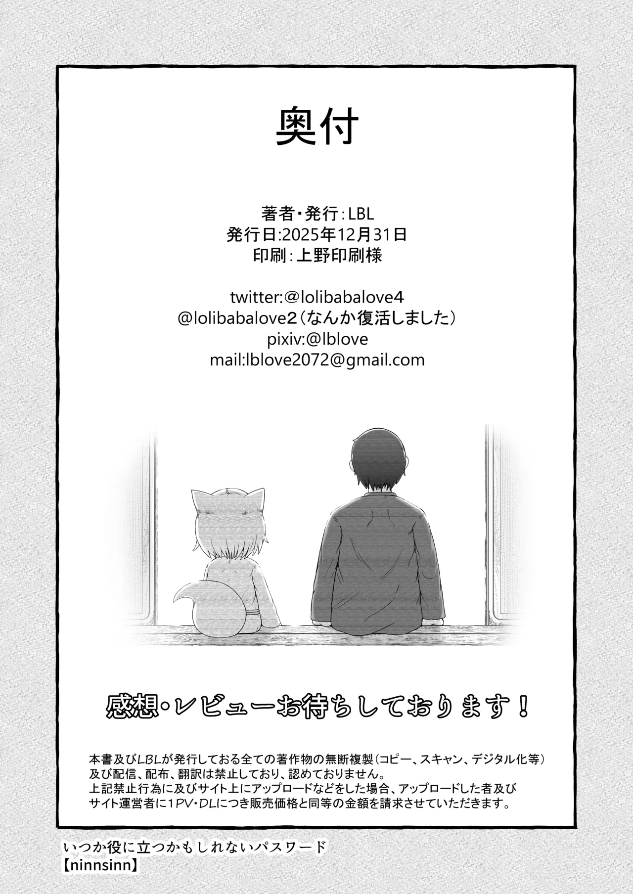 リババお義母さんは押しに弱い10 Page.141