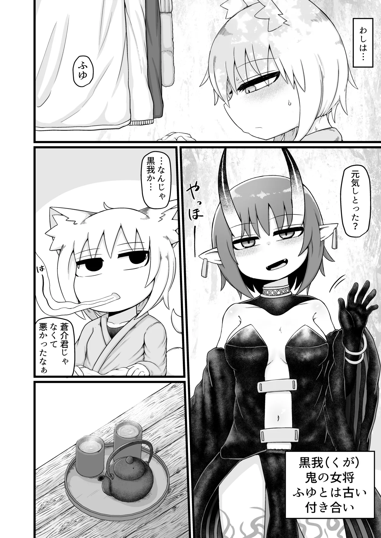 リババお義母さんは押しに弱い10 Page.19