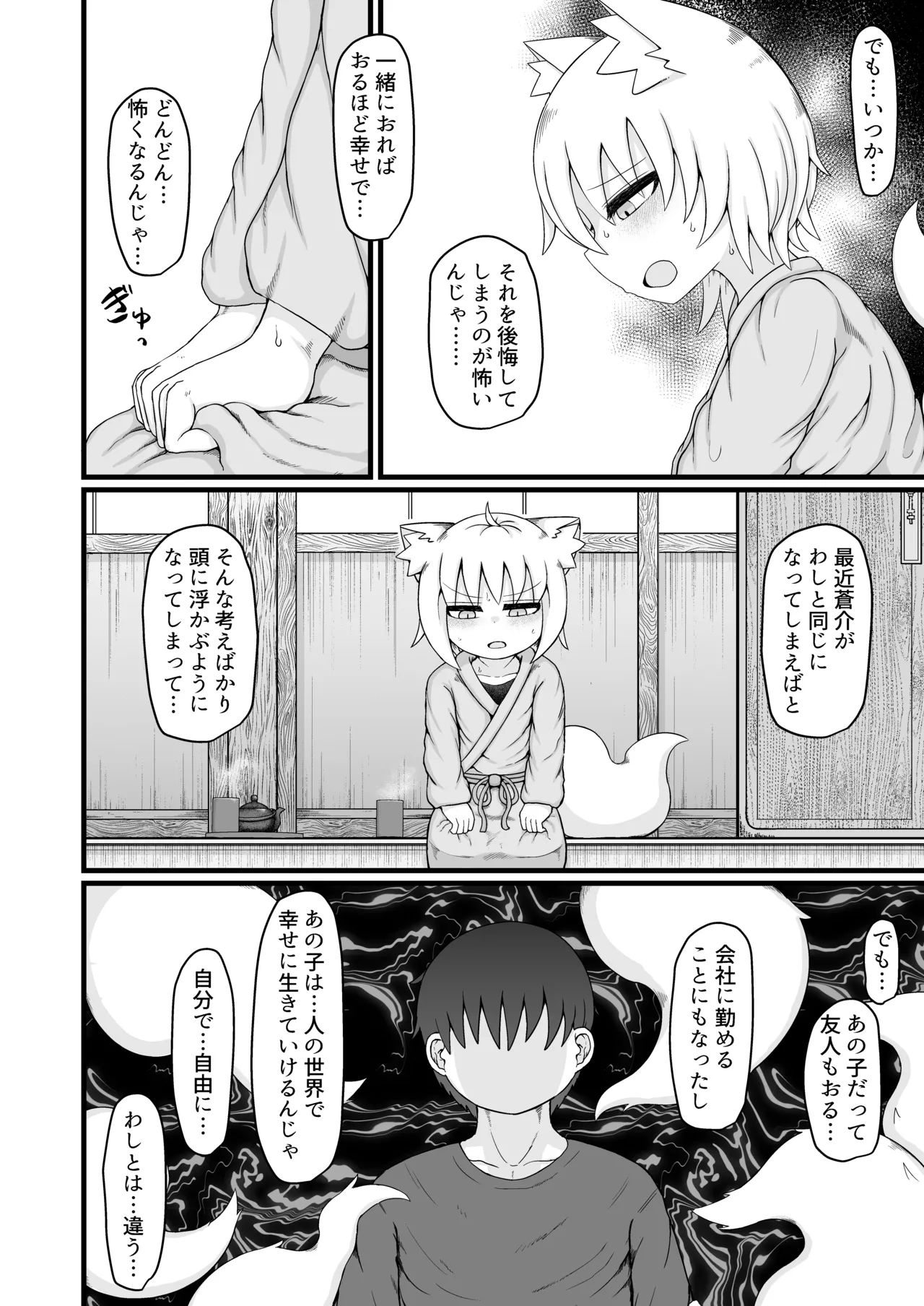 リババお義母さんは押しに弱い10 Page.23
