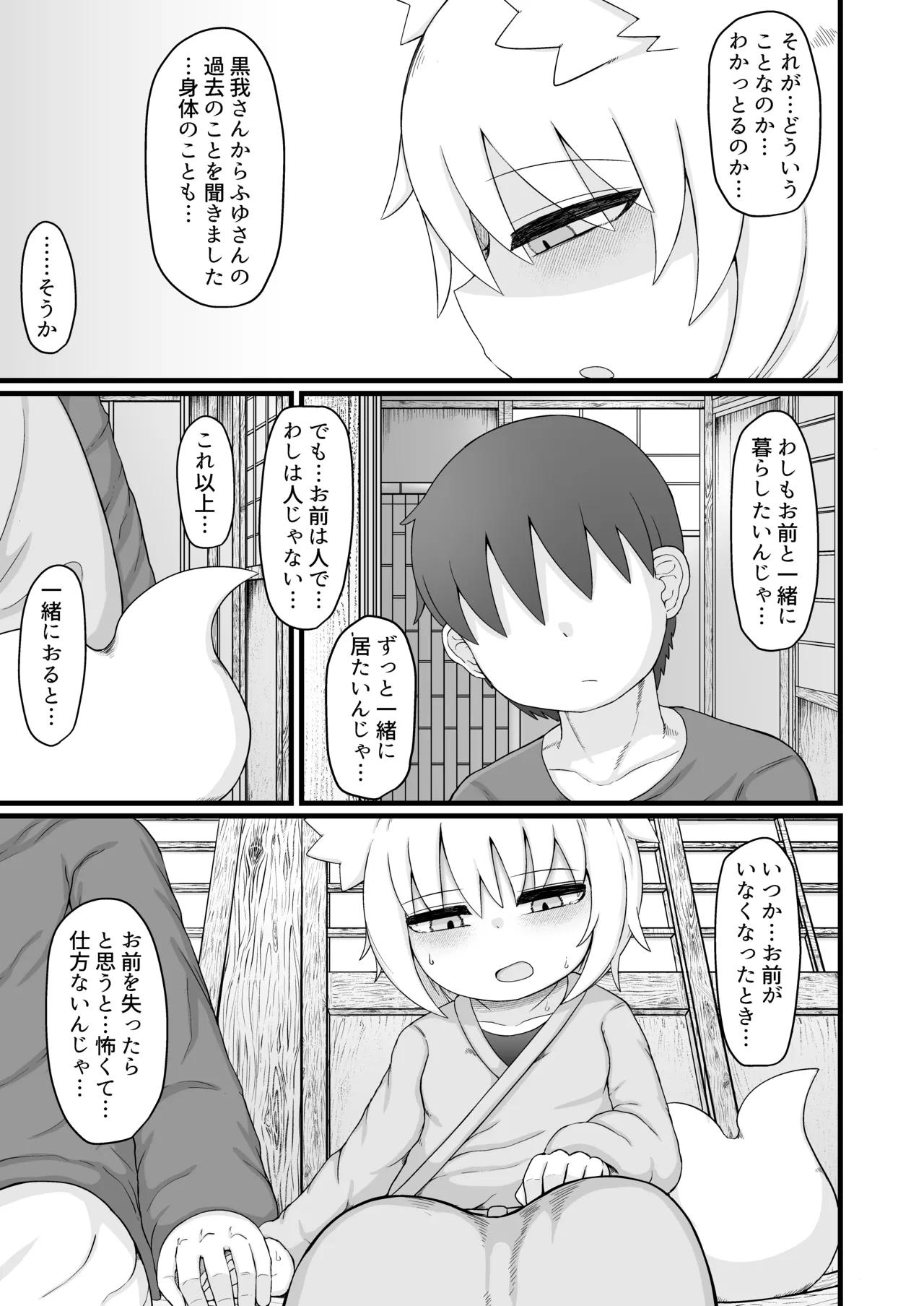 リババお義母さんは押しに弱い10 Page.30