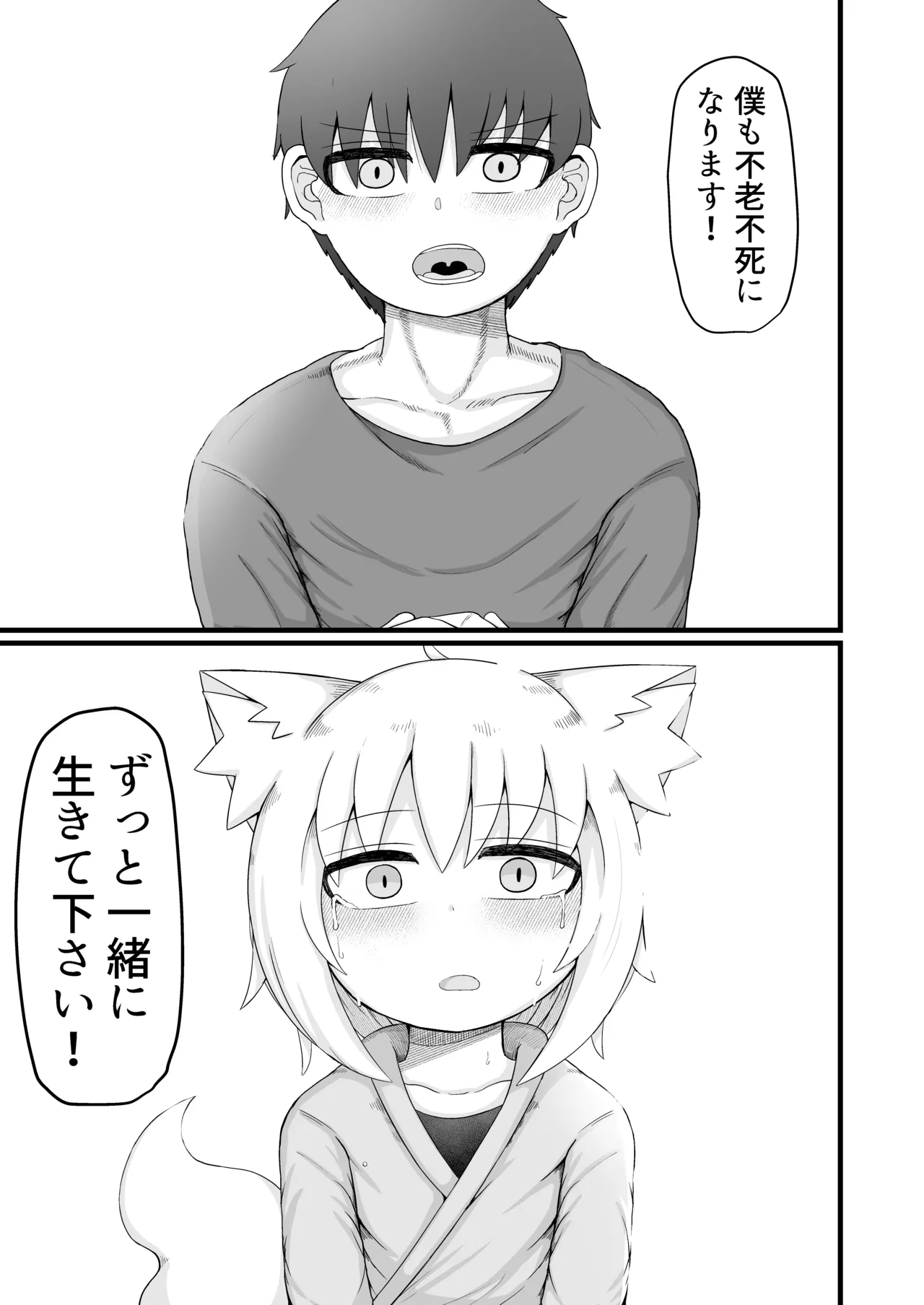 リババお義母さんは押しに弱い10 Page.32