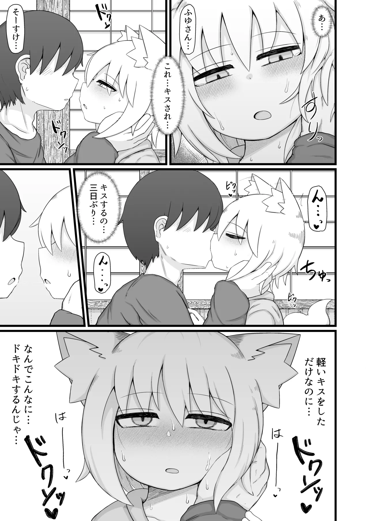 リババお義母さんは押しに弱い10 Page.36