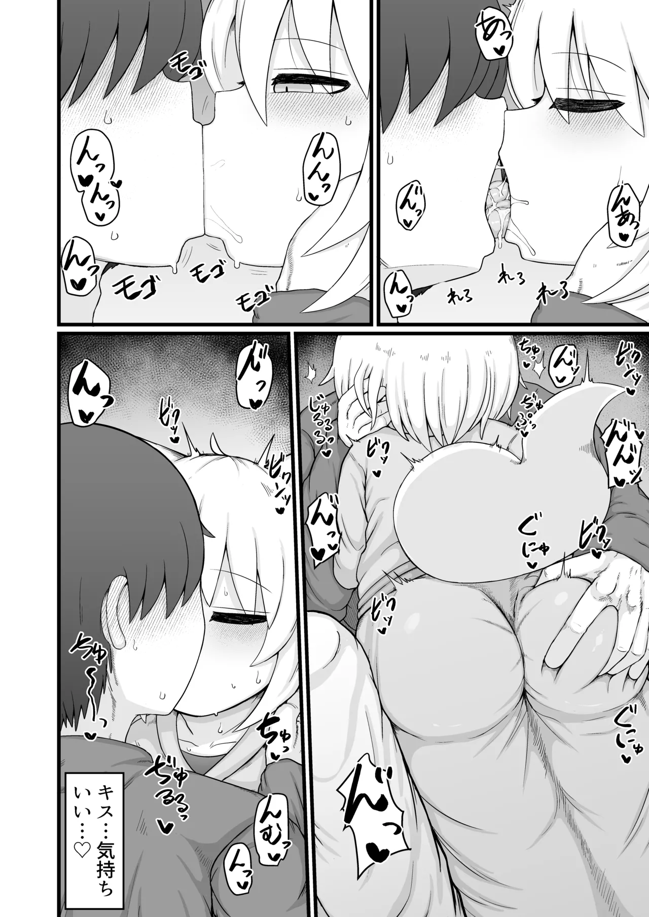 リババお義母さんは押しに弱い10 Page.41