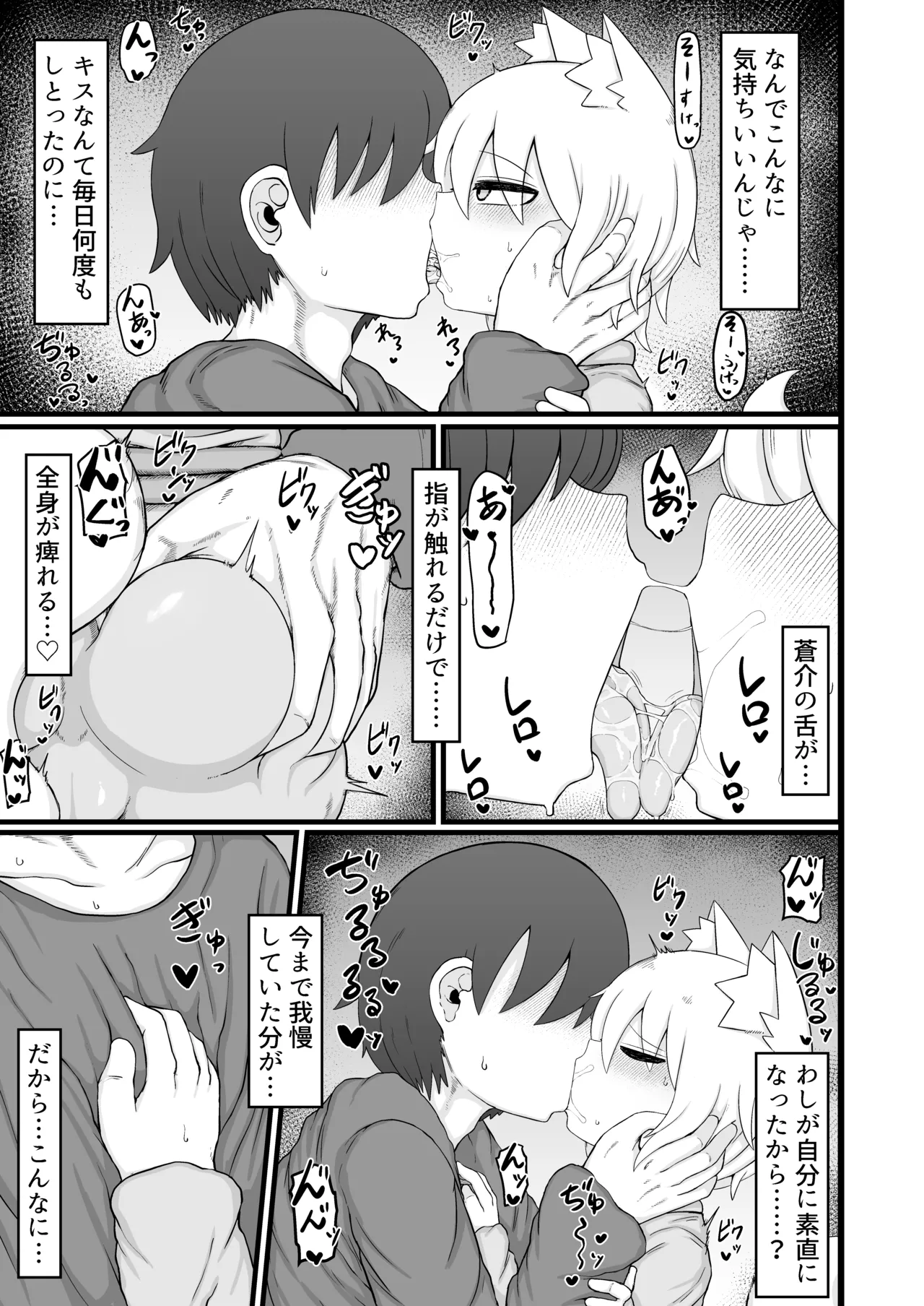 リババお義母さんは押しに弱い10 Page.42