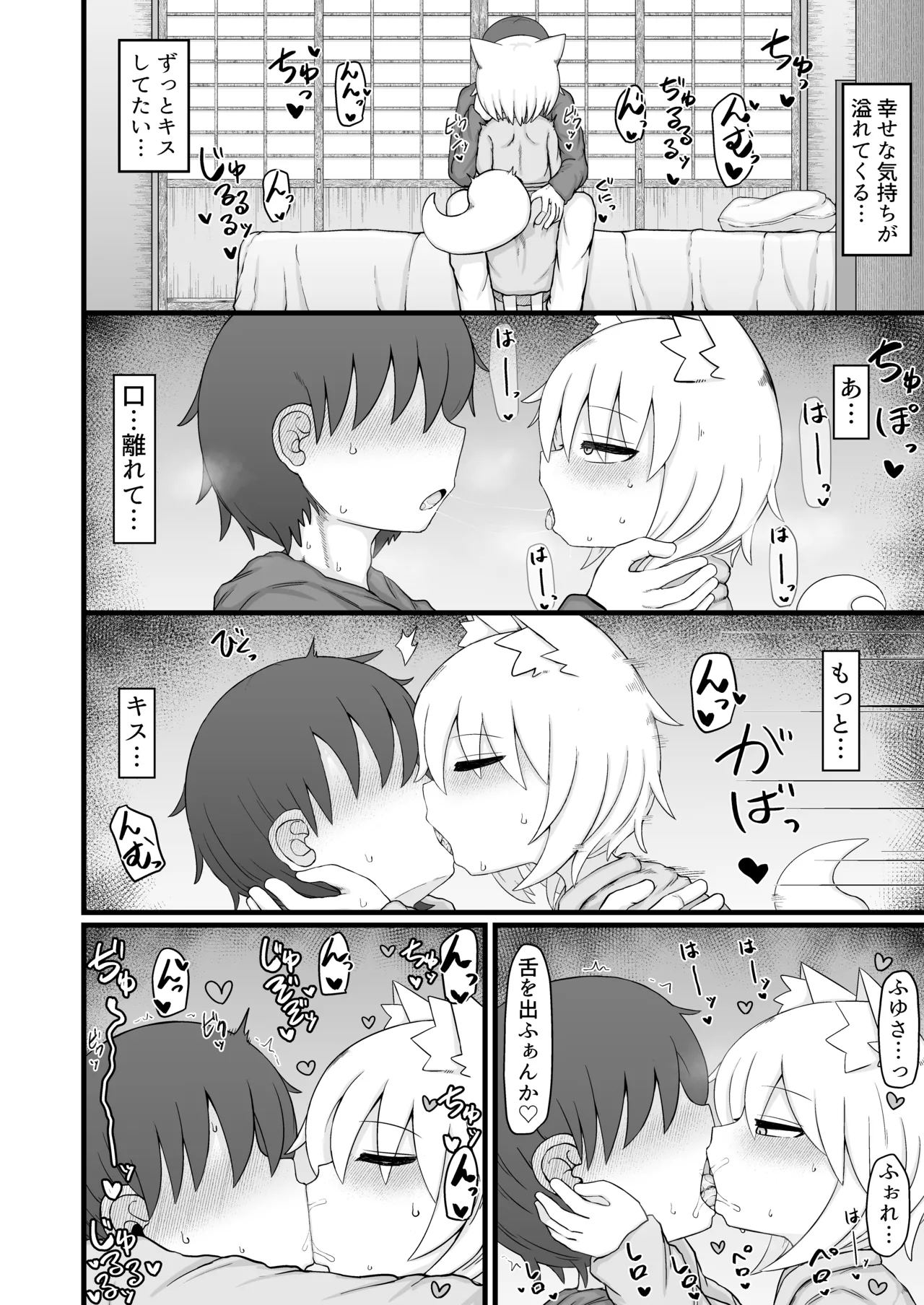 リババお義母さんは押しに弱い10 Page.43