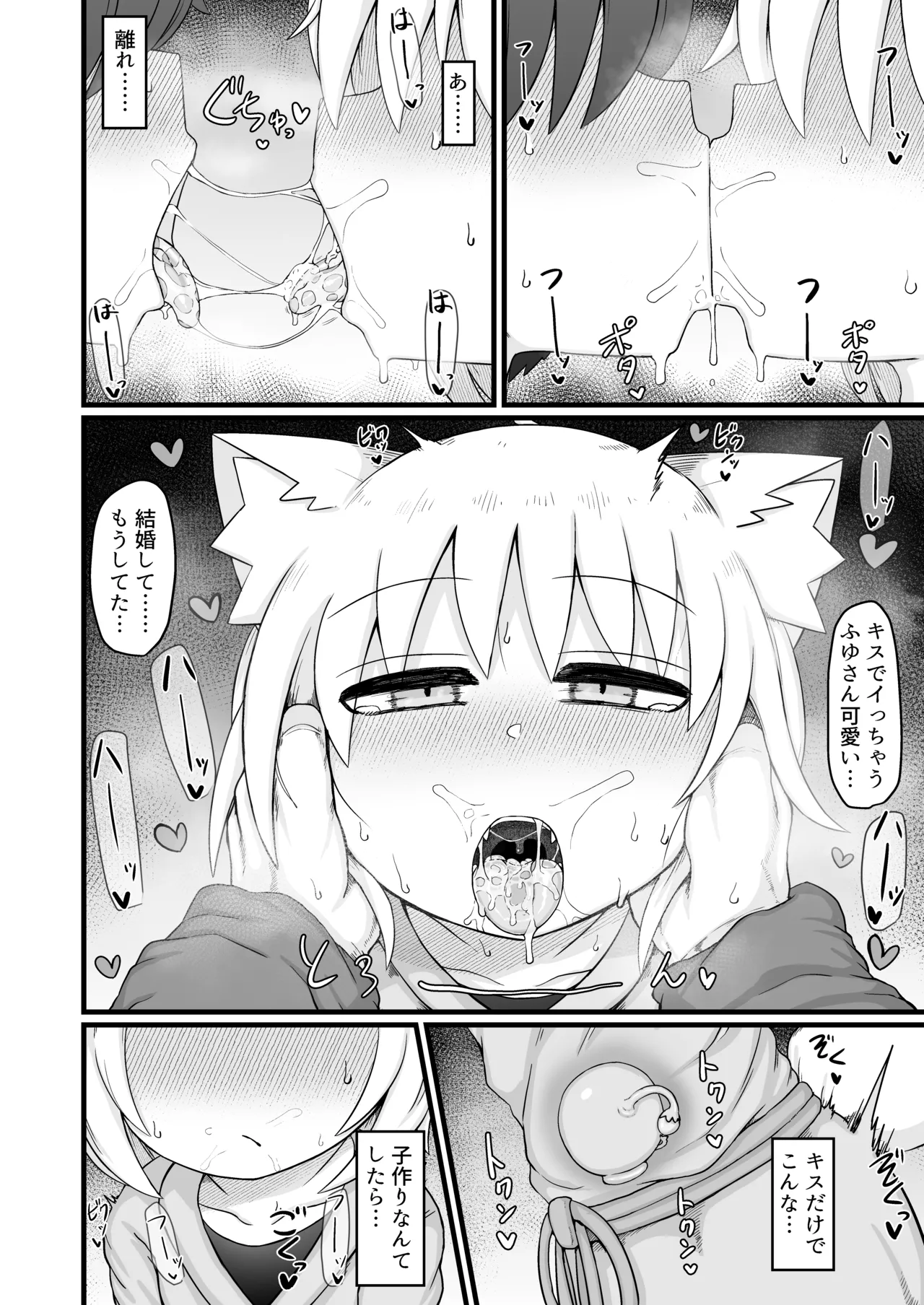 リババお義母さんは押しに弱い10 Page.47