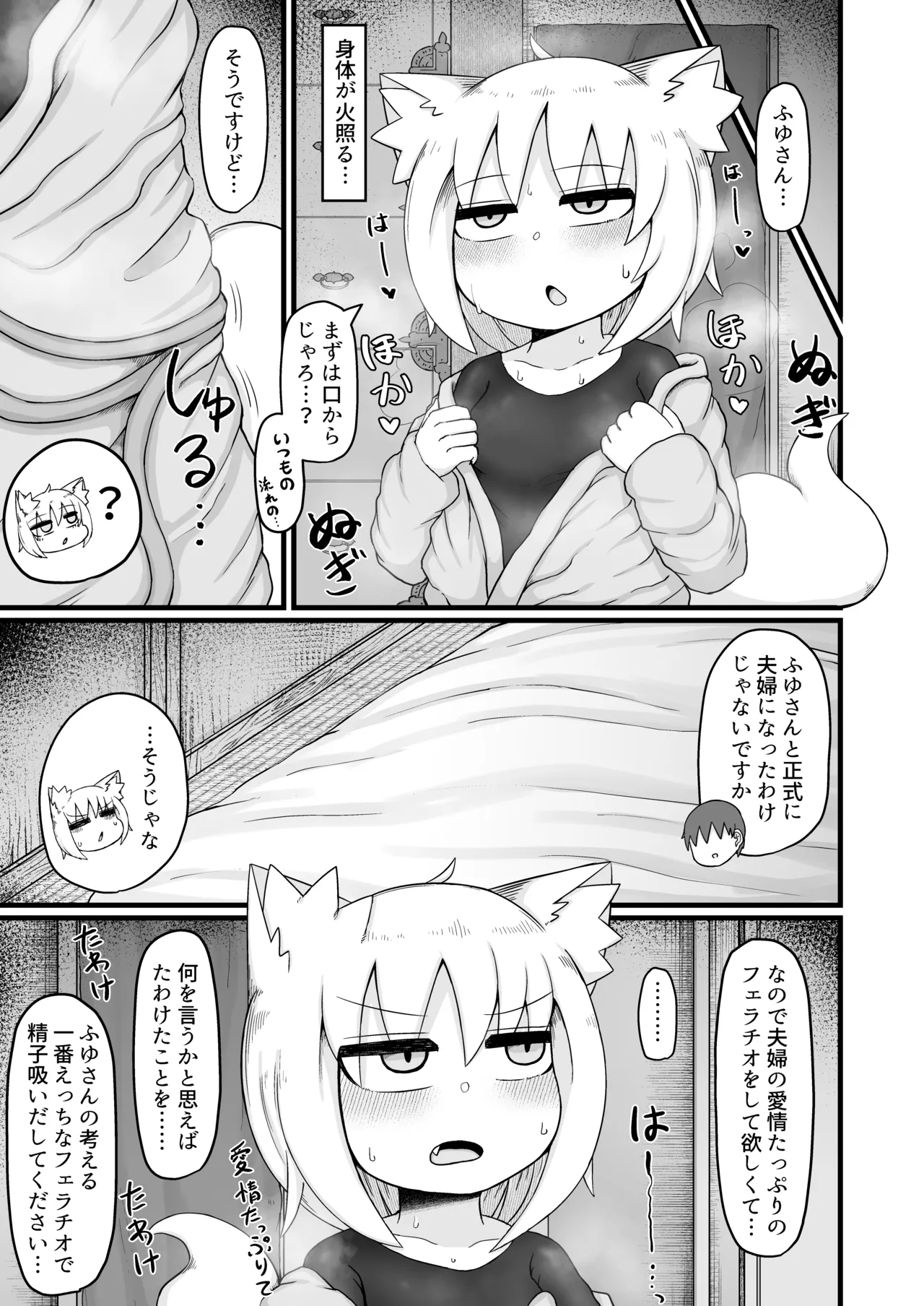 リババお義母さんは押しに弱い10 Page.48