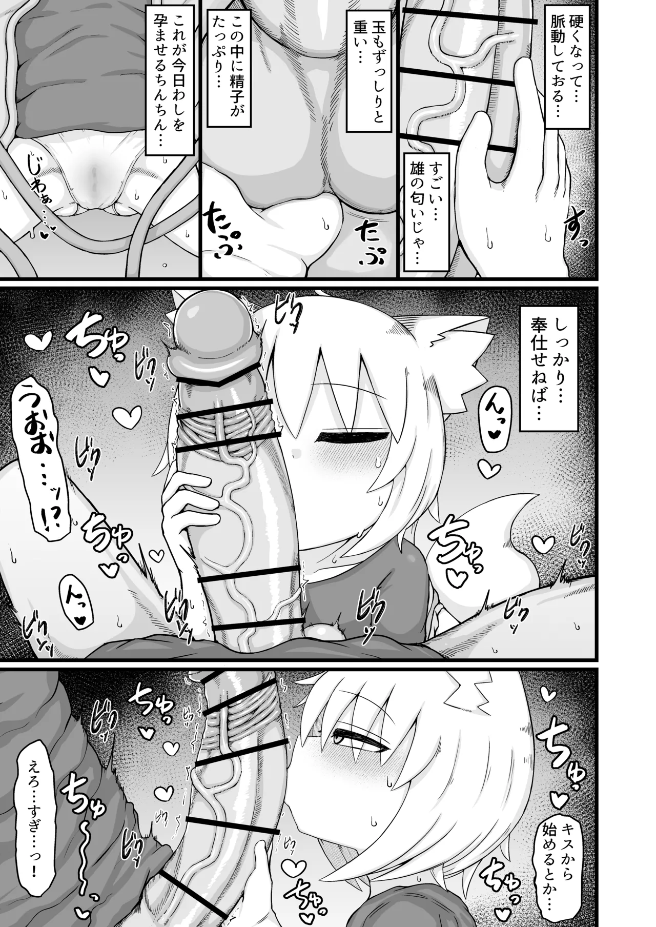 リババお義母さんは押しに弱い10 Page.50