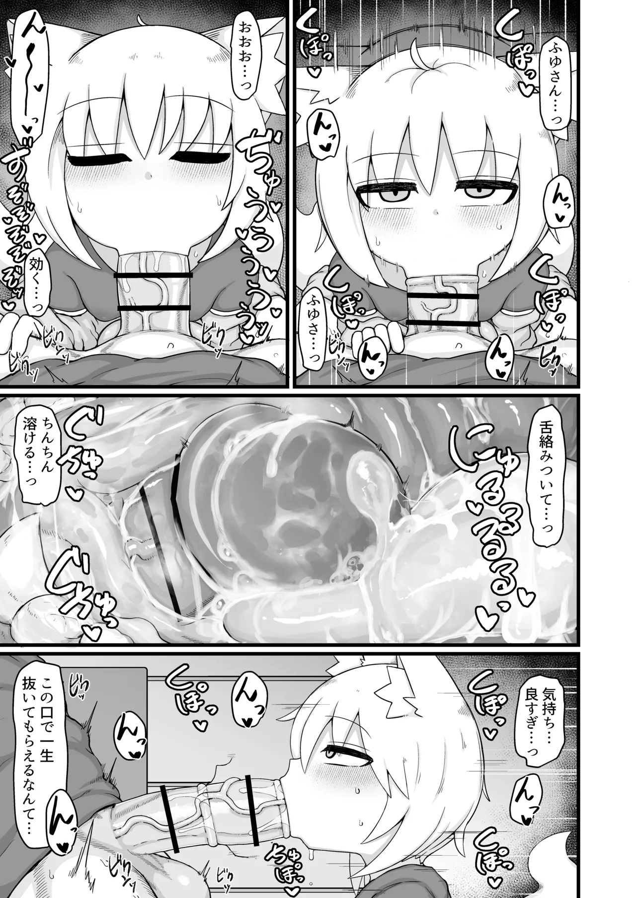 リババお義母さんは押しに弱い10 Page.56