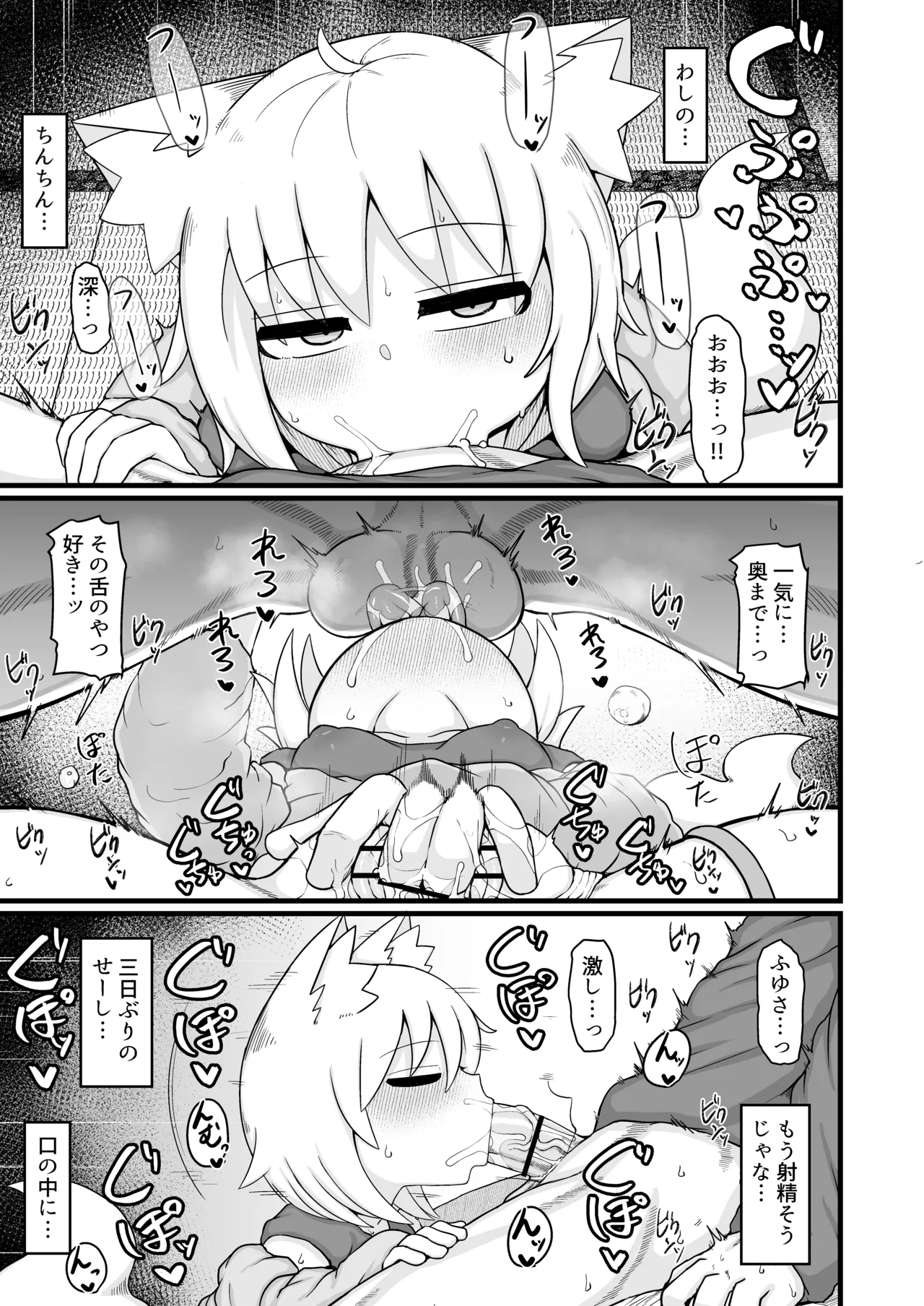 リババお義母さんは押しに弱い10 Page.58