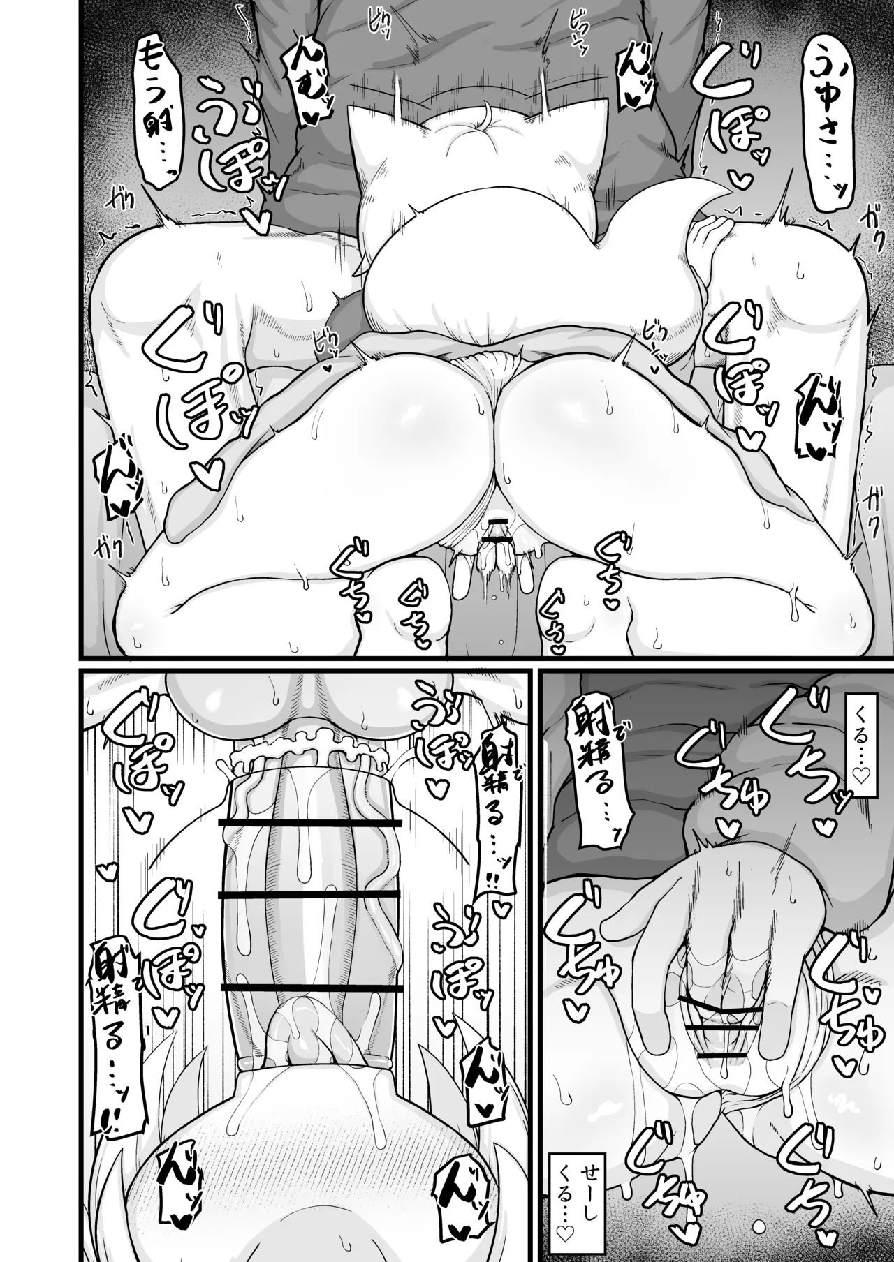 リババお義母さんは押しに弱い10 Page.59