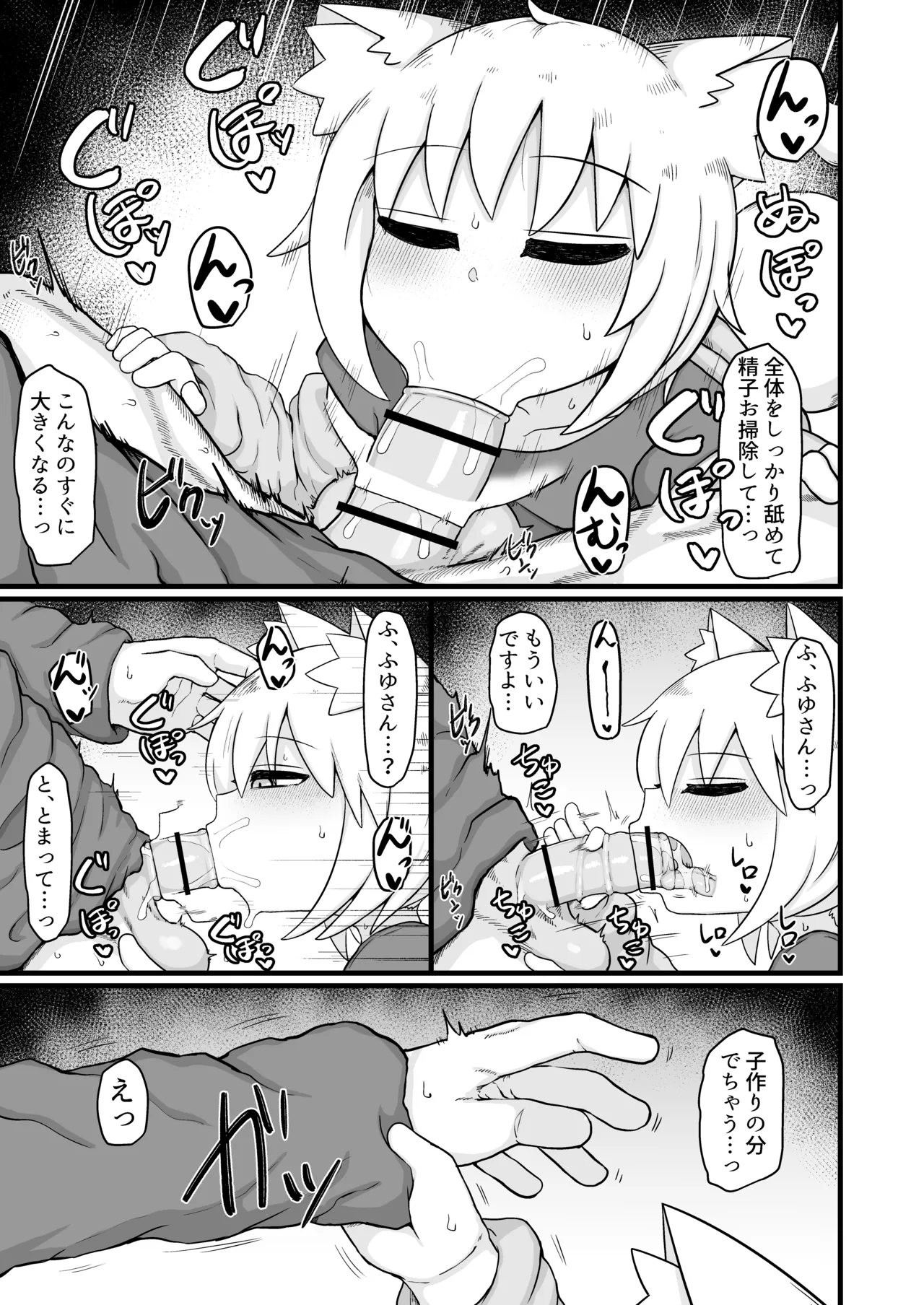 リババお義母さんは押しに弱い10 Page.64