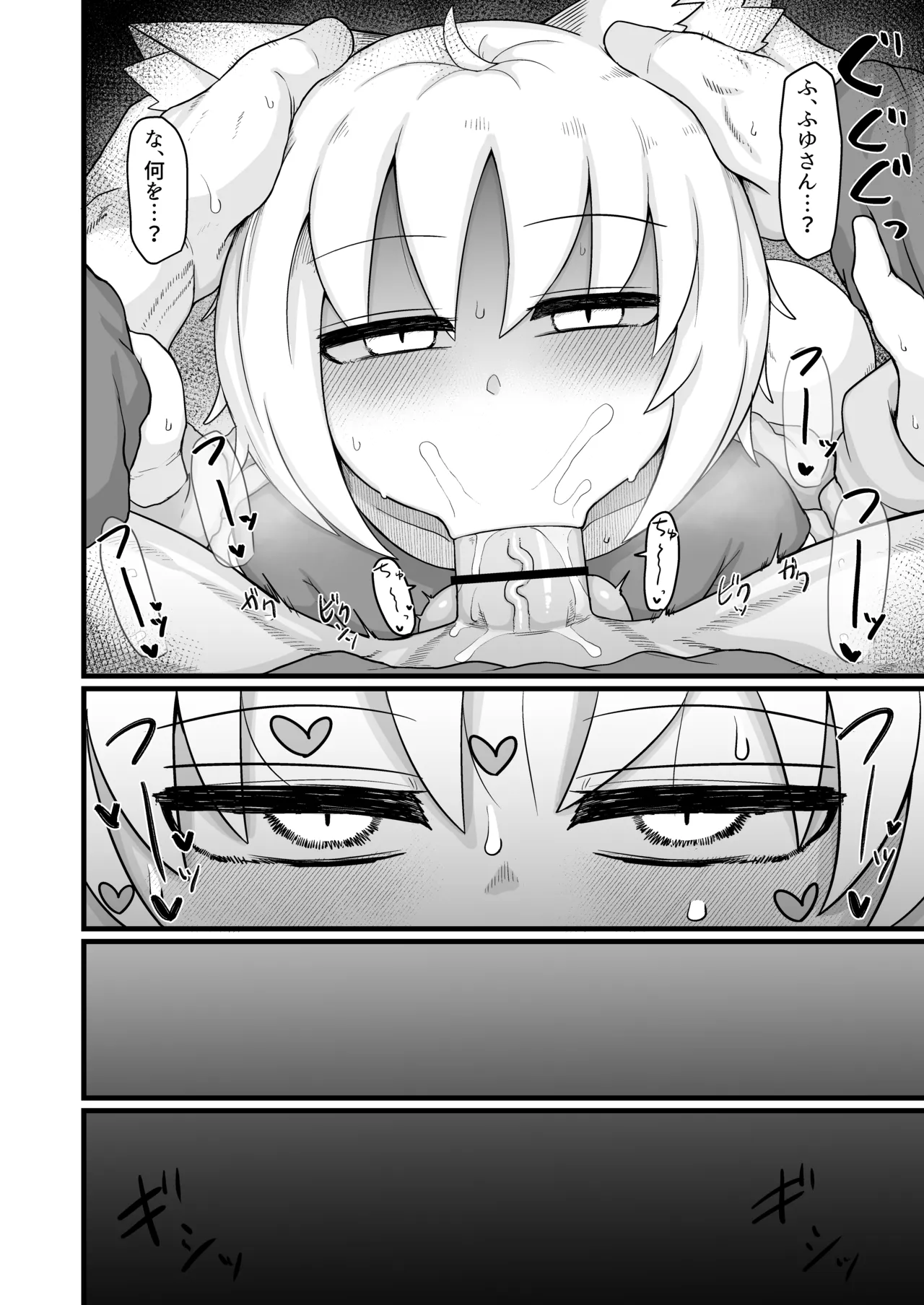 リババお義母さんは押しに弱い10 Page.65