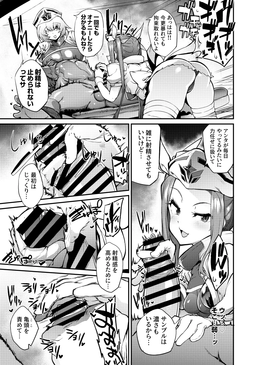 支援者様向けコンテンツ１月 Page.10