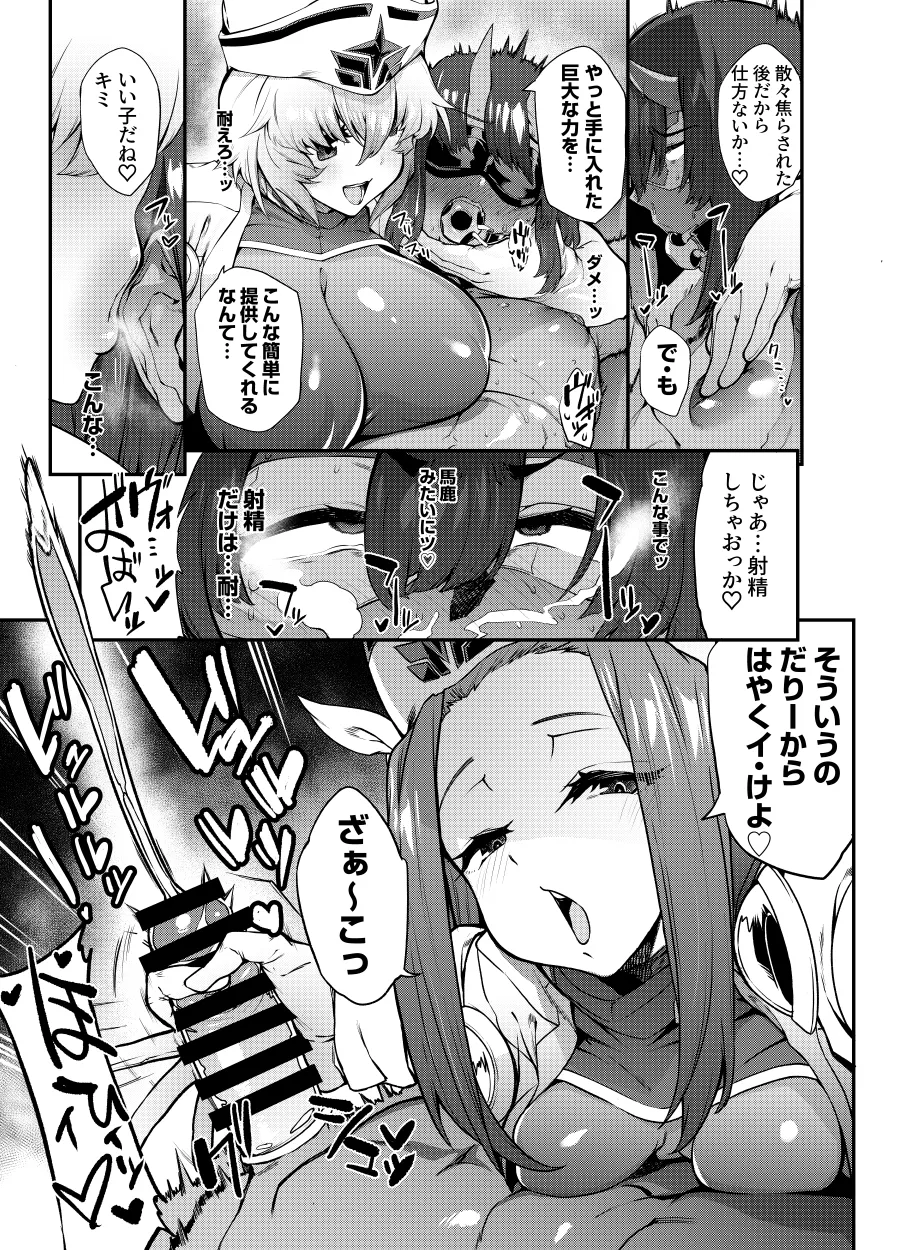 支援者様向けコンテンツ１月 Page.12