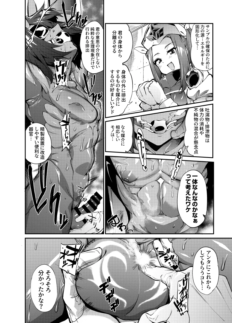 支援者様向けコンテンツ１月 Page.7