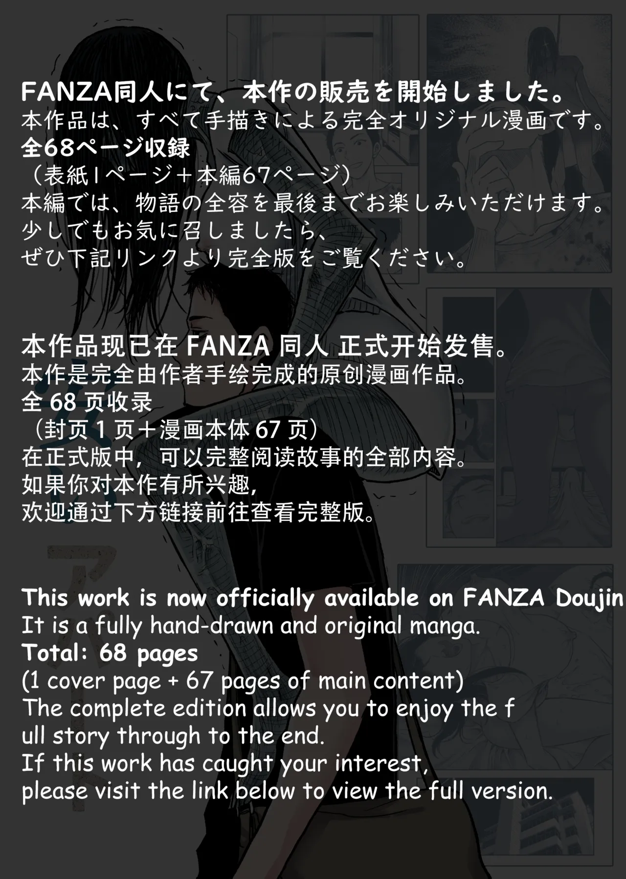 安いアパート Page.32