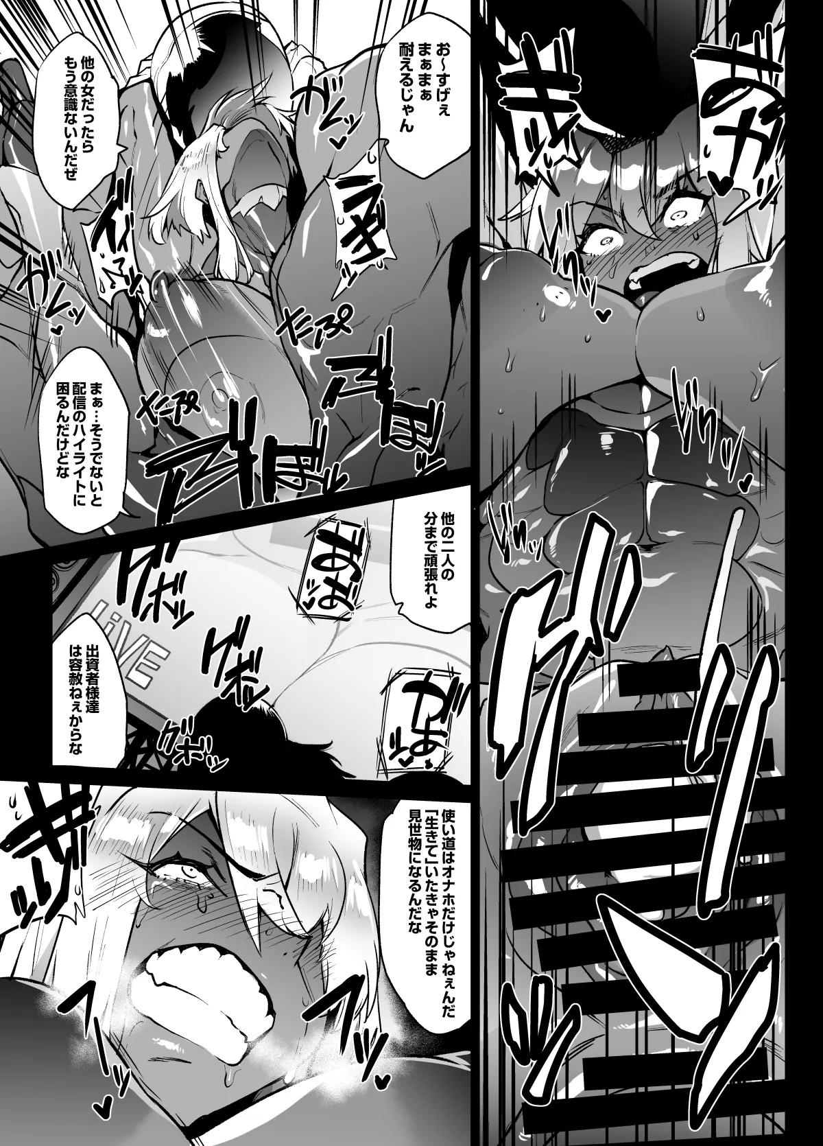 依頼者様のオリジナルヒロイン地下闘技場凌辱漫画 ありがとうございました Page.3