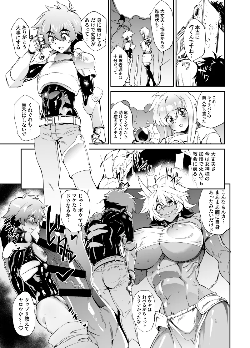 支援者様向けコンテンツ5月 １