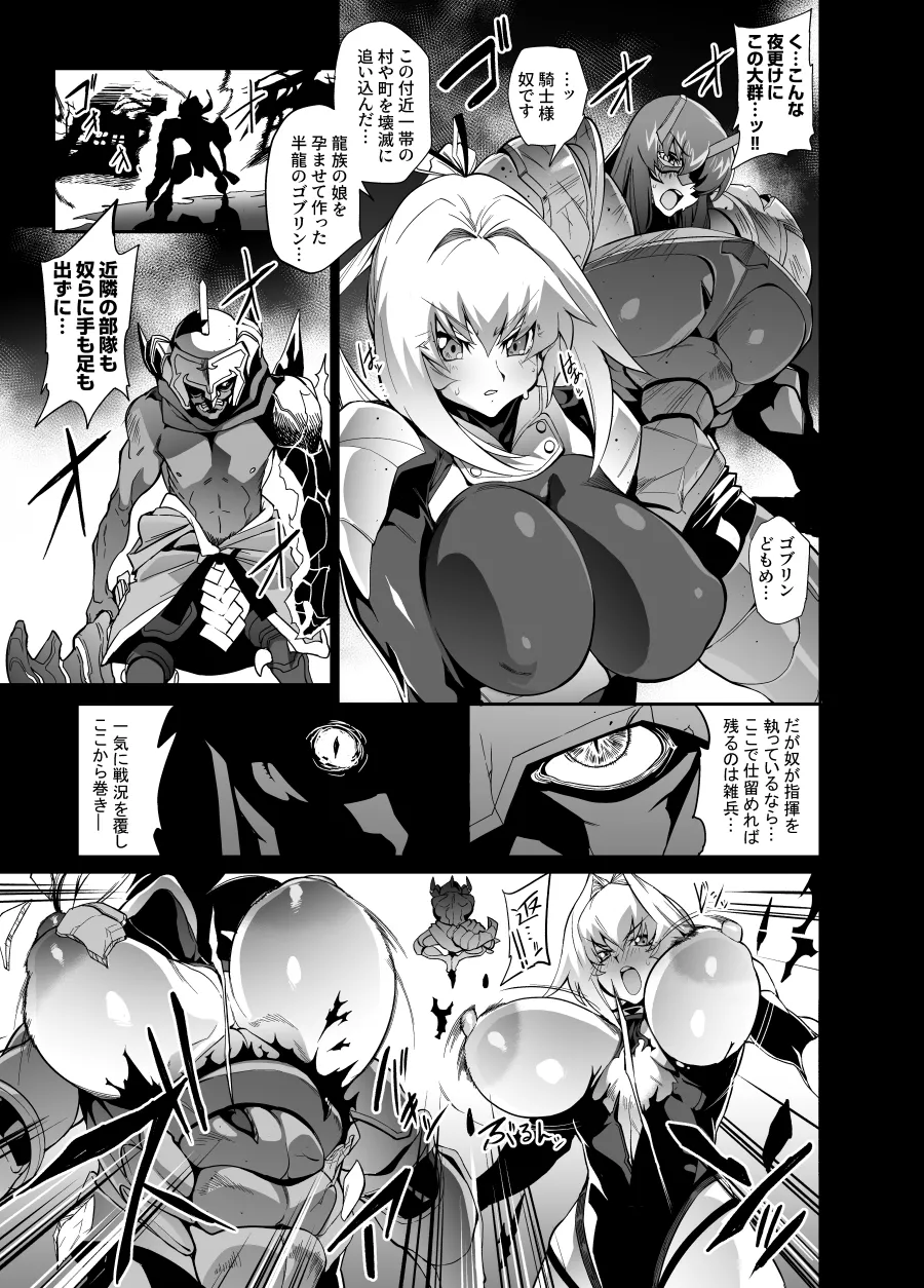依頼者様考案の冒険者キャラクター敗北ゴブリン凌辱漫画