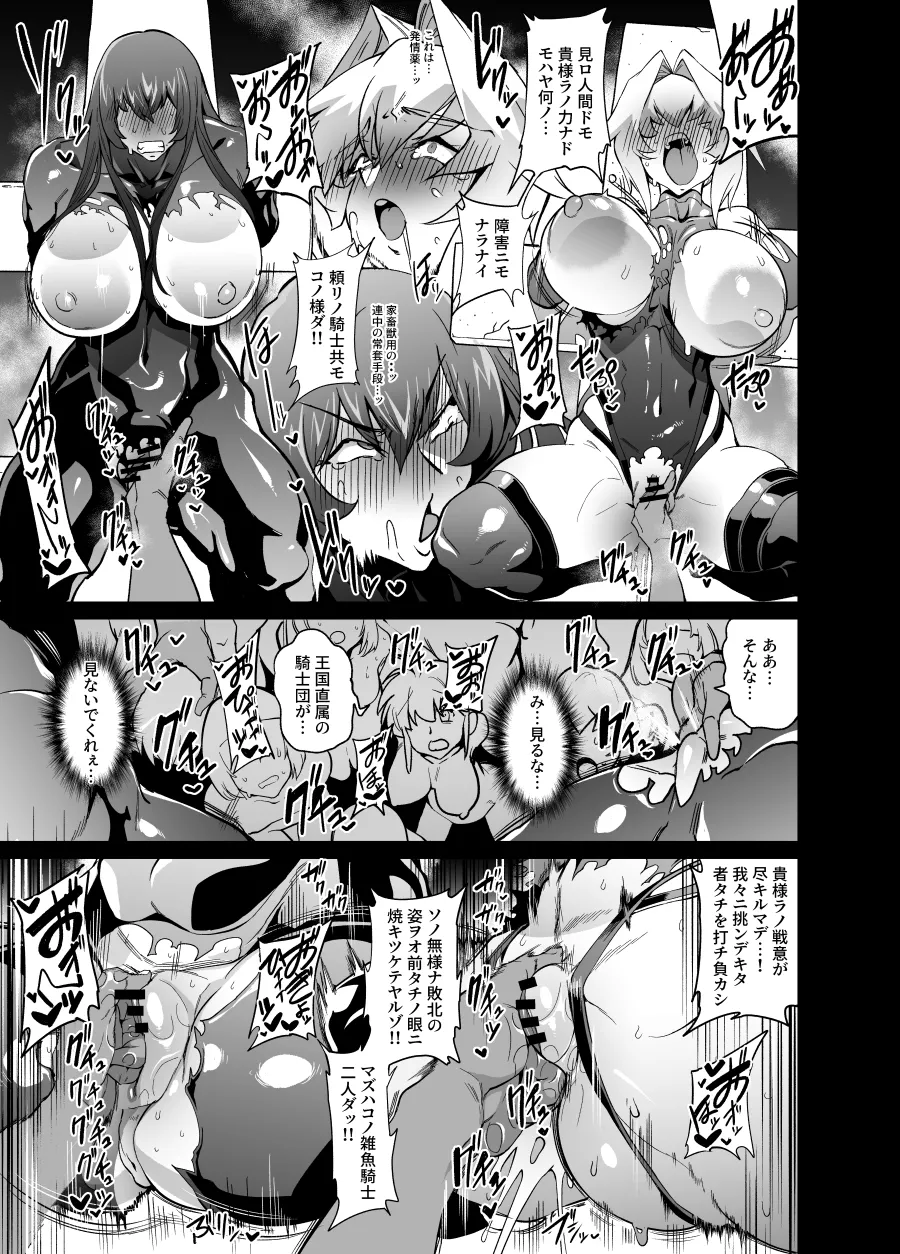 依頼者様考案の冒険者キャラクター敗北ゴブリン凌辱漫画 Page.3