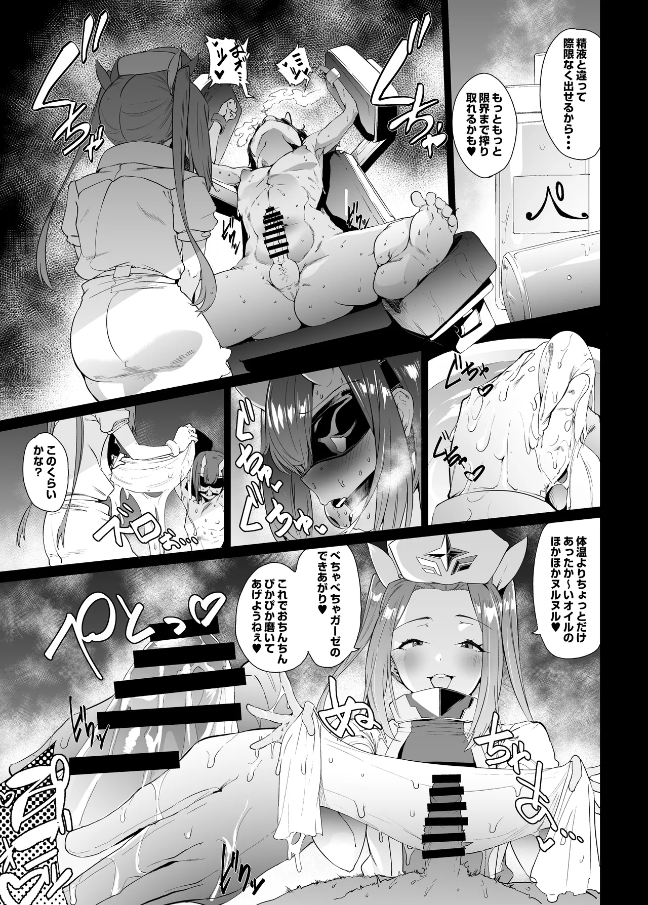 ローションガーゼ亀頭コキによる潮吹き漫画 5P Page.3