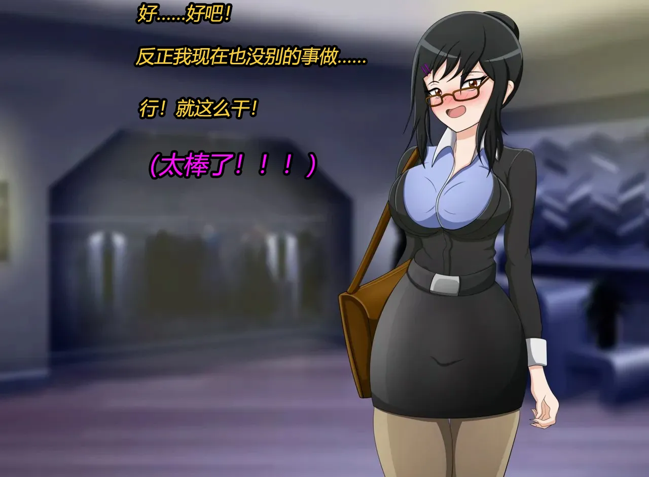 Marin story（有条色狼汉化） Page.12