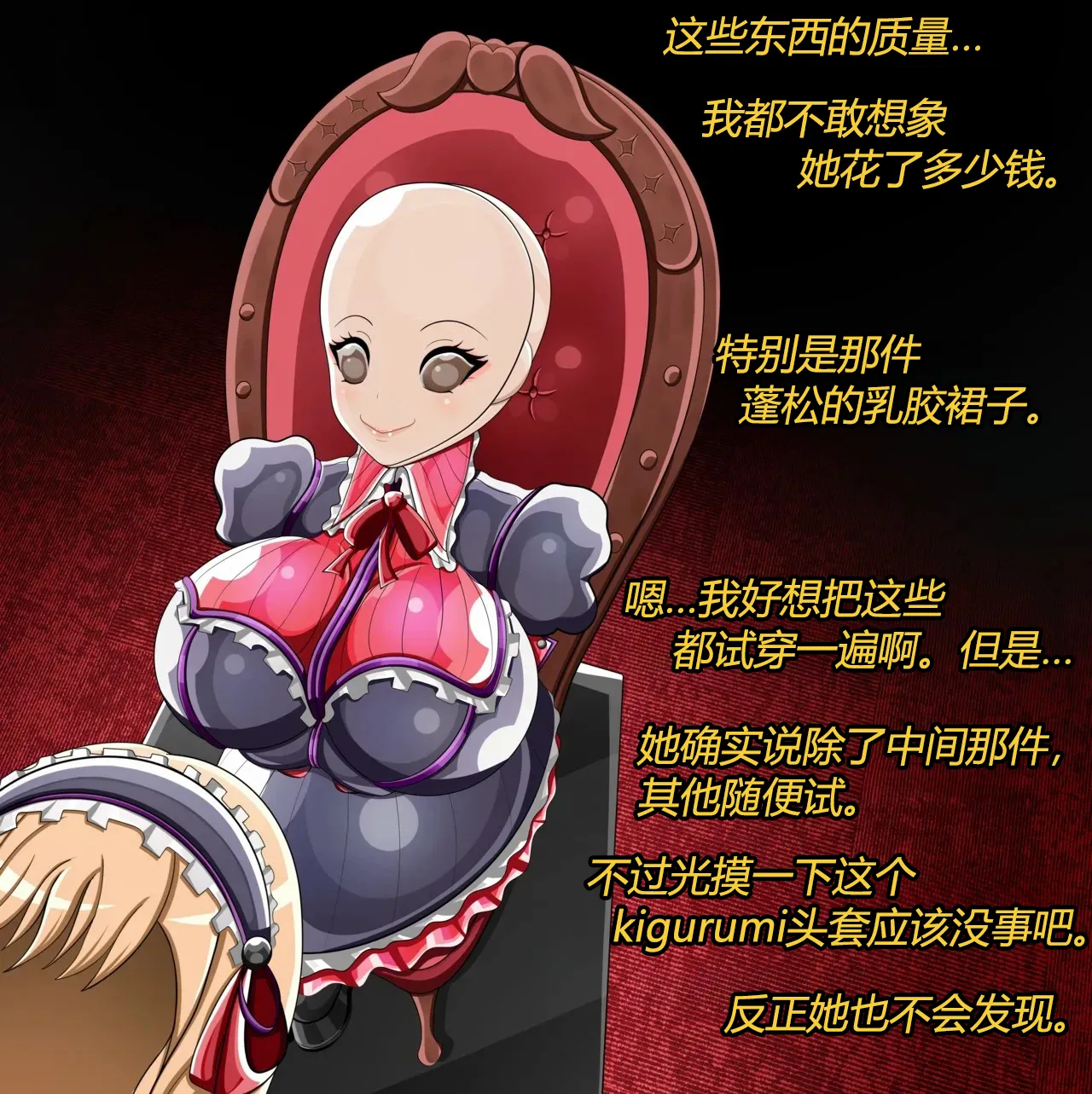 Marin story（有条色狼汉化） Page.20