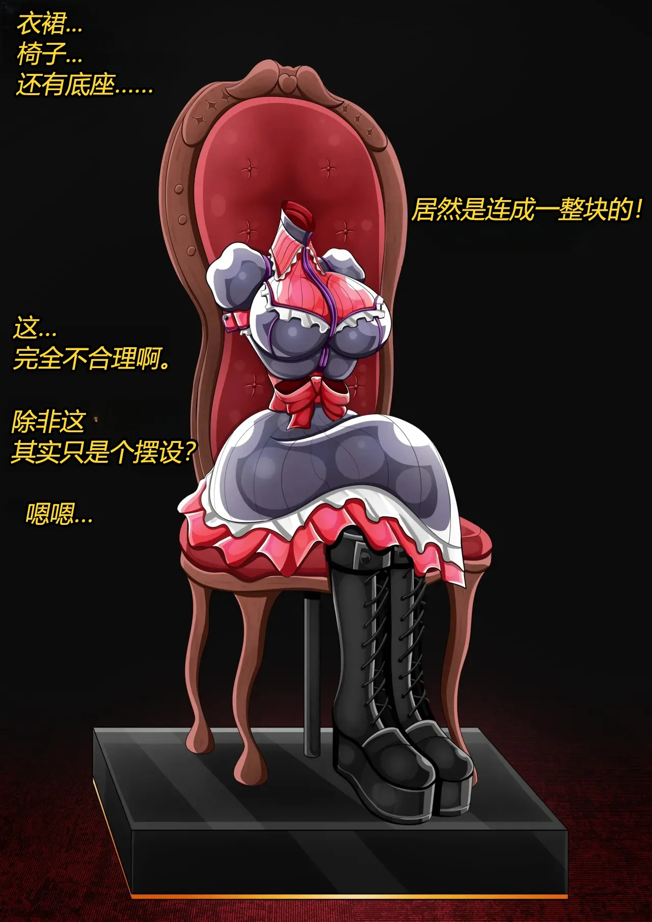 Marin story（有条色狼汉化） Page.24