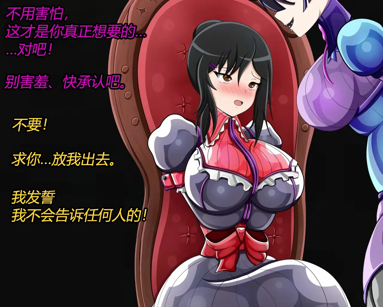 Marin story（有条色狼汉化） Page.43