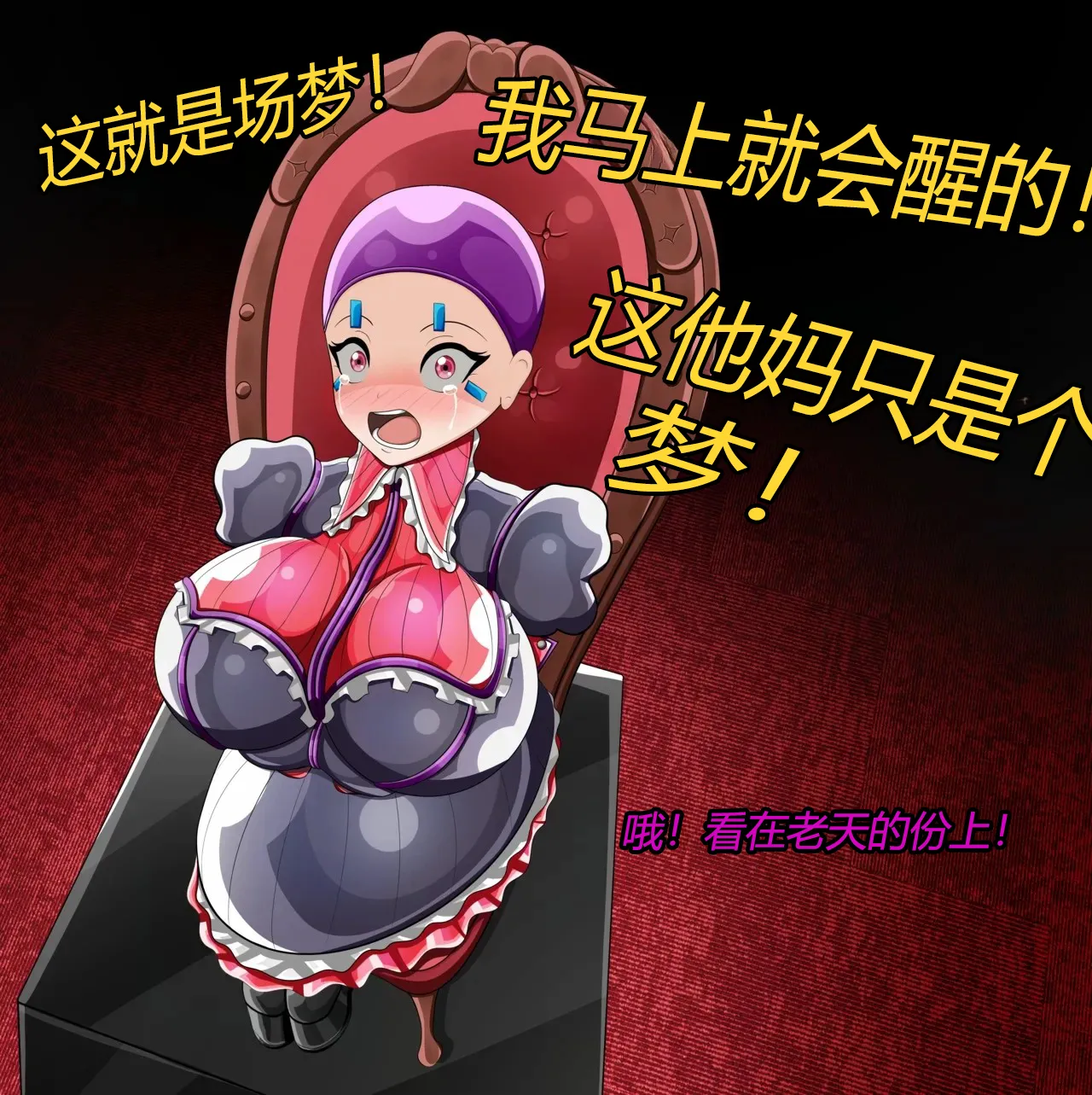 Marin story（有条色狼汉化） Page.49